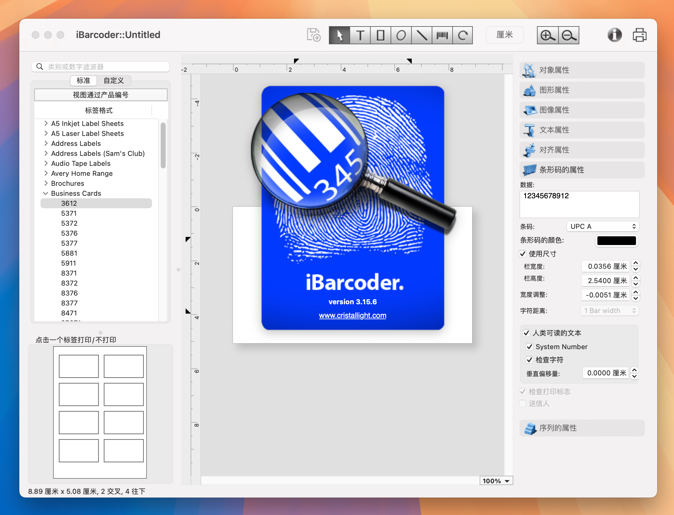 iBarcoder for Mac v3.15.6 条形码生成工具-1