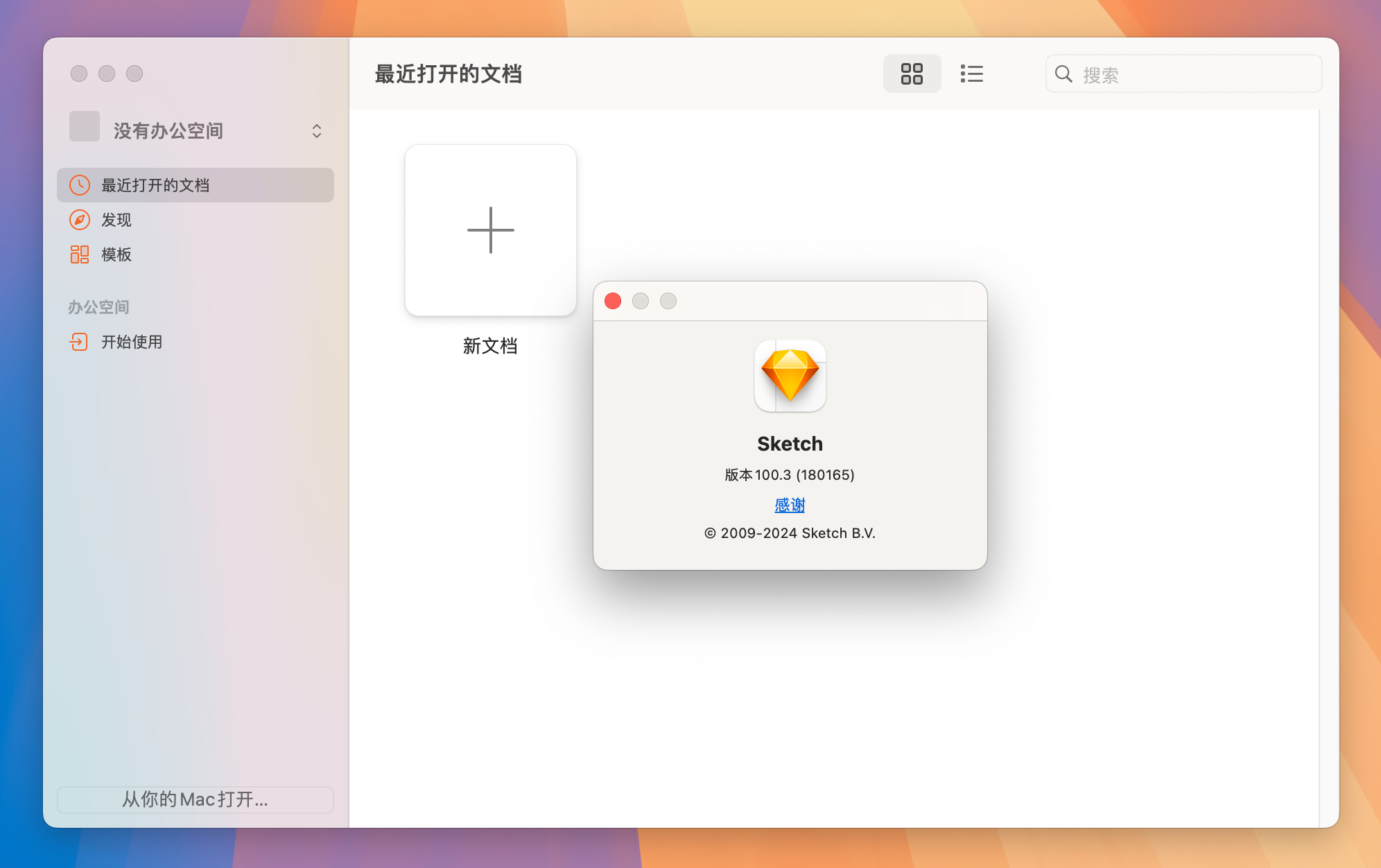 Sketch for Mac v100.3 mac专业矢量绘图设计软件-1