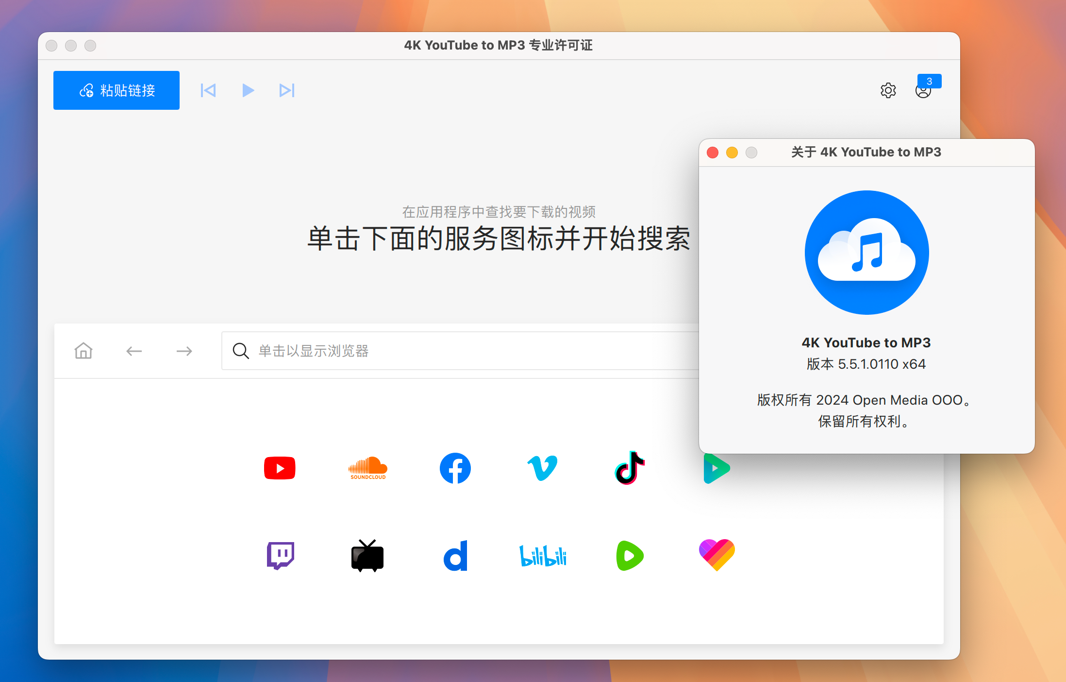 4K YouTube to MP3 for Mac v5.5.1 在线视频转Mp3软件-1