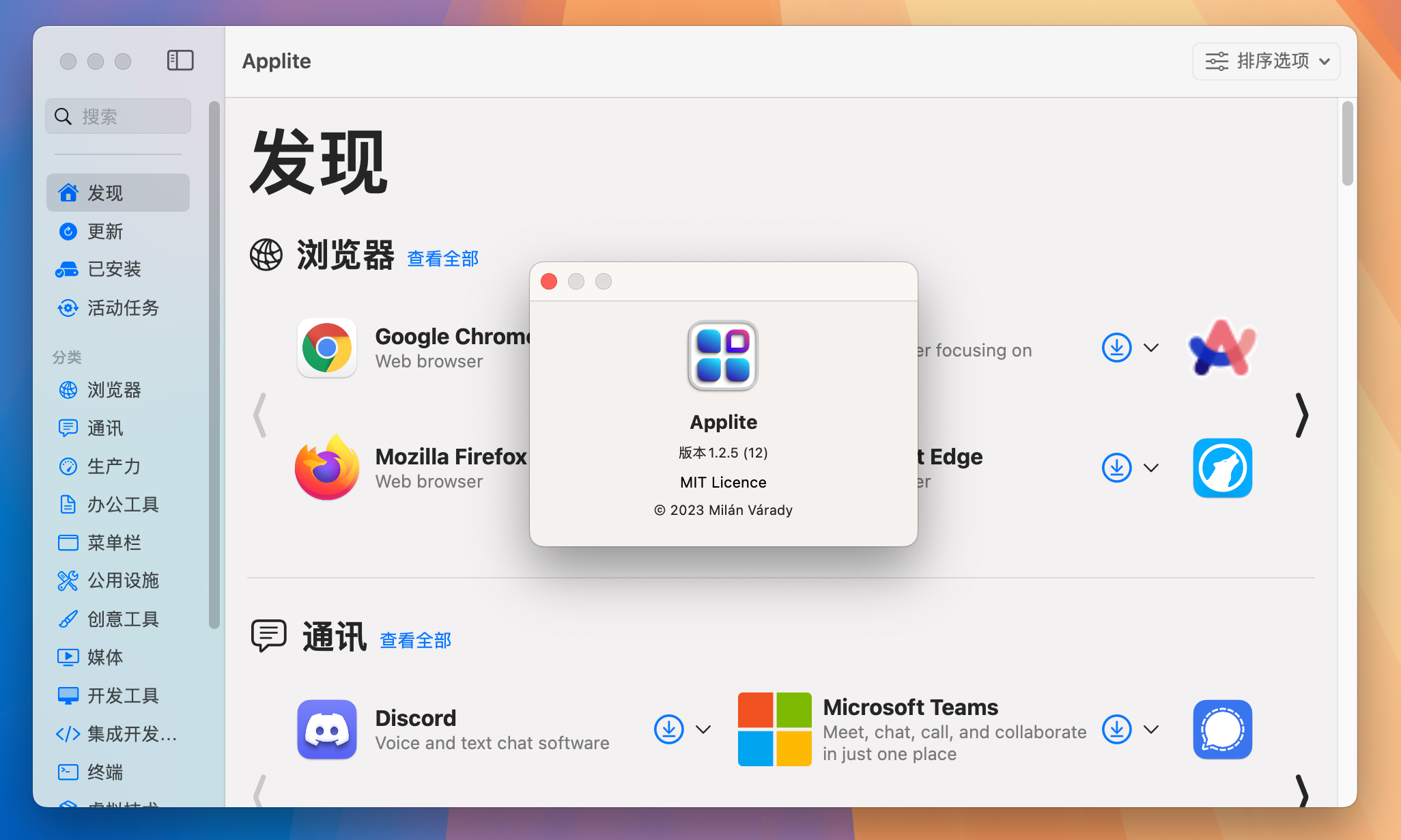 Applite for Mac v1.2.5 可视化Homebrew管理器-1