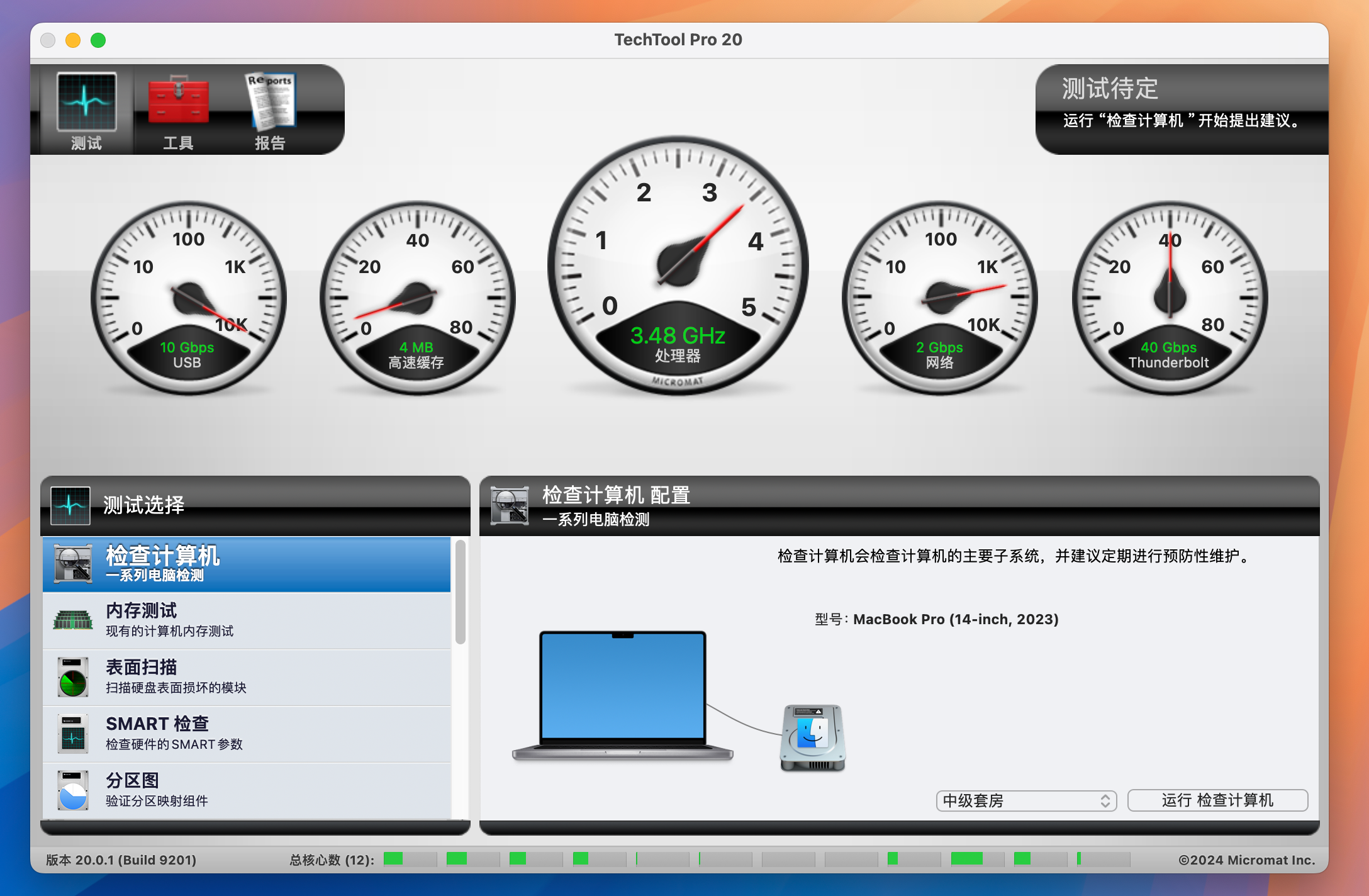 TechTool Pro for Mac v20.0.1 硬件监测和系统诊断工具-1