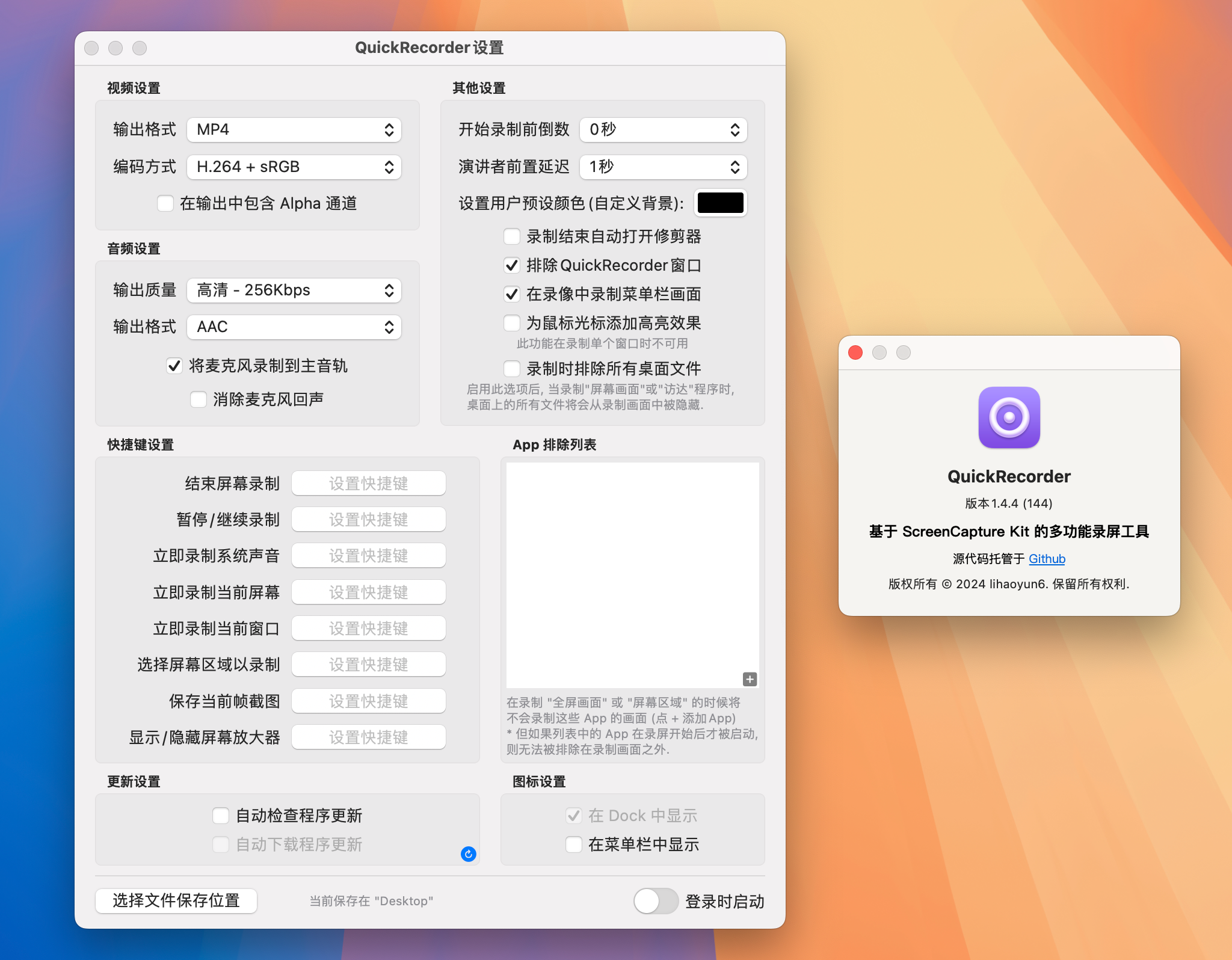 QuickRecorder for Mac v1.4.4 轻量高性能的macOS屏幕录制工具-1