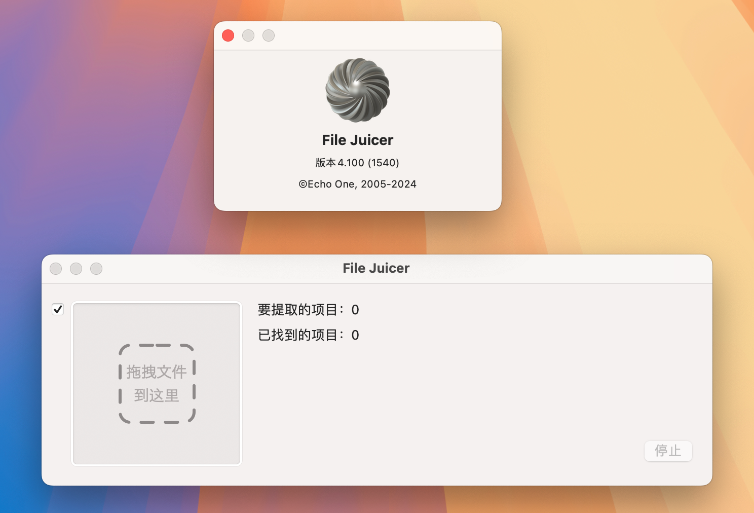 File Juicer for Mac v4.100 文件内容数据提取专家-1