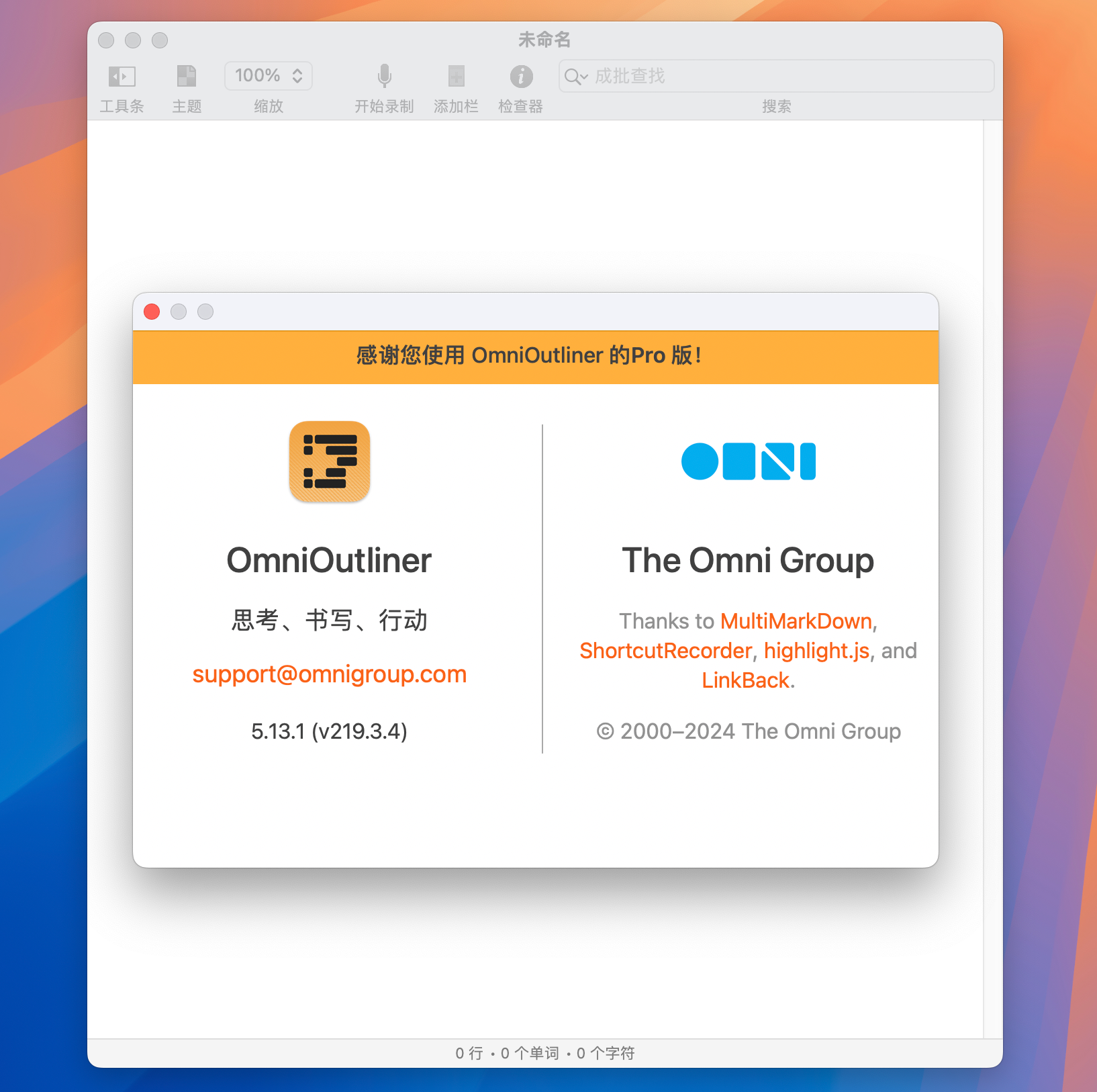 OmniOutliner Pro for Mac v5.13.1 信息大纲记录工具-1