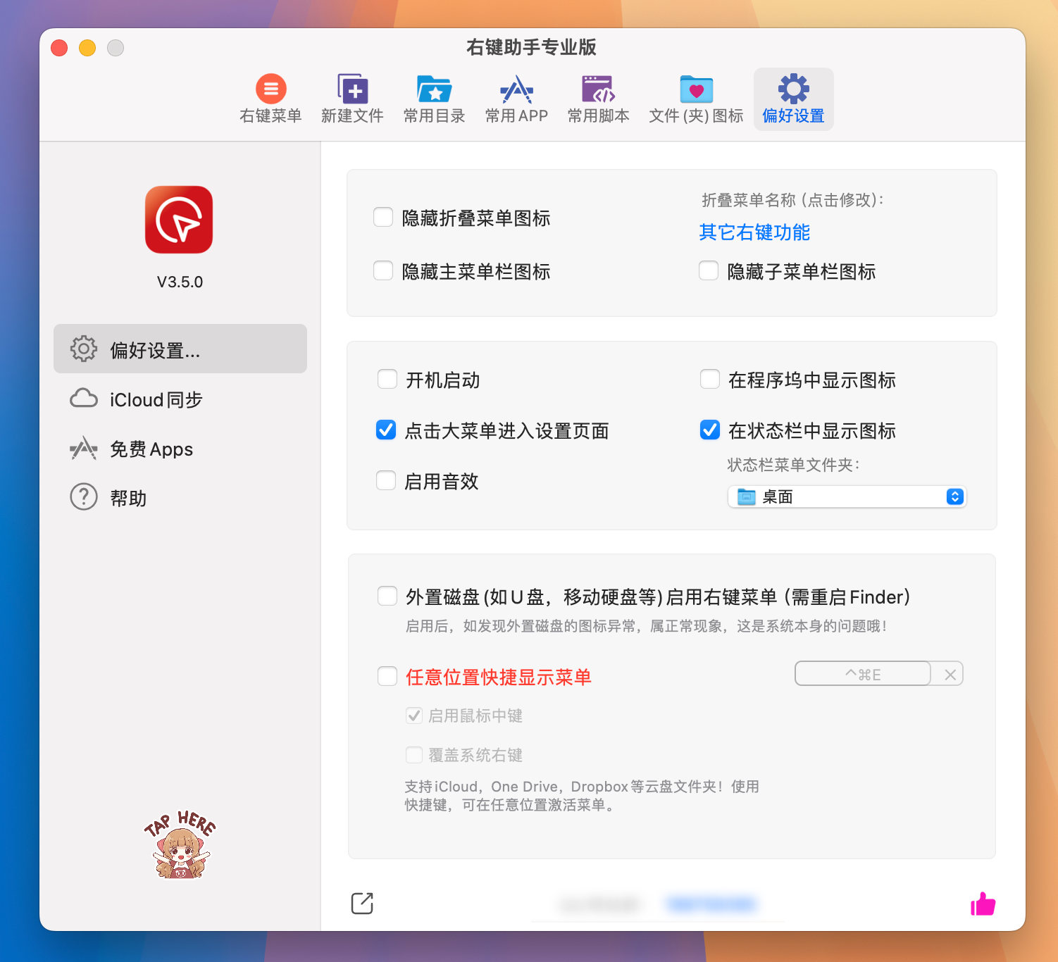 MouseBoost Pro for Mac v3.5.0 右键鼠标助手专业版-1