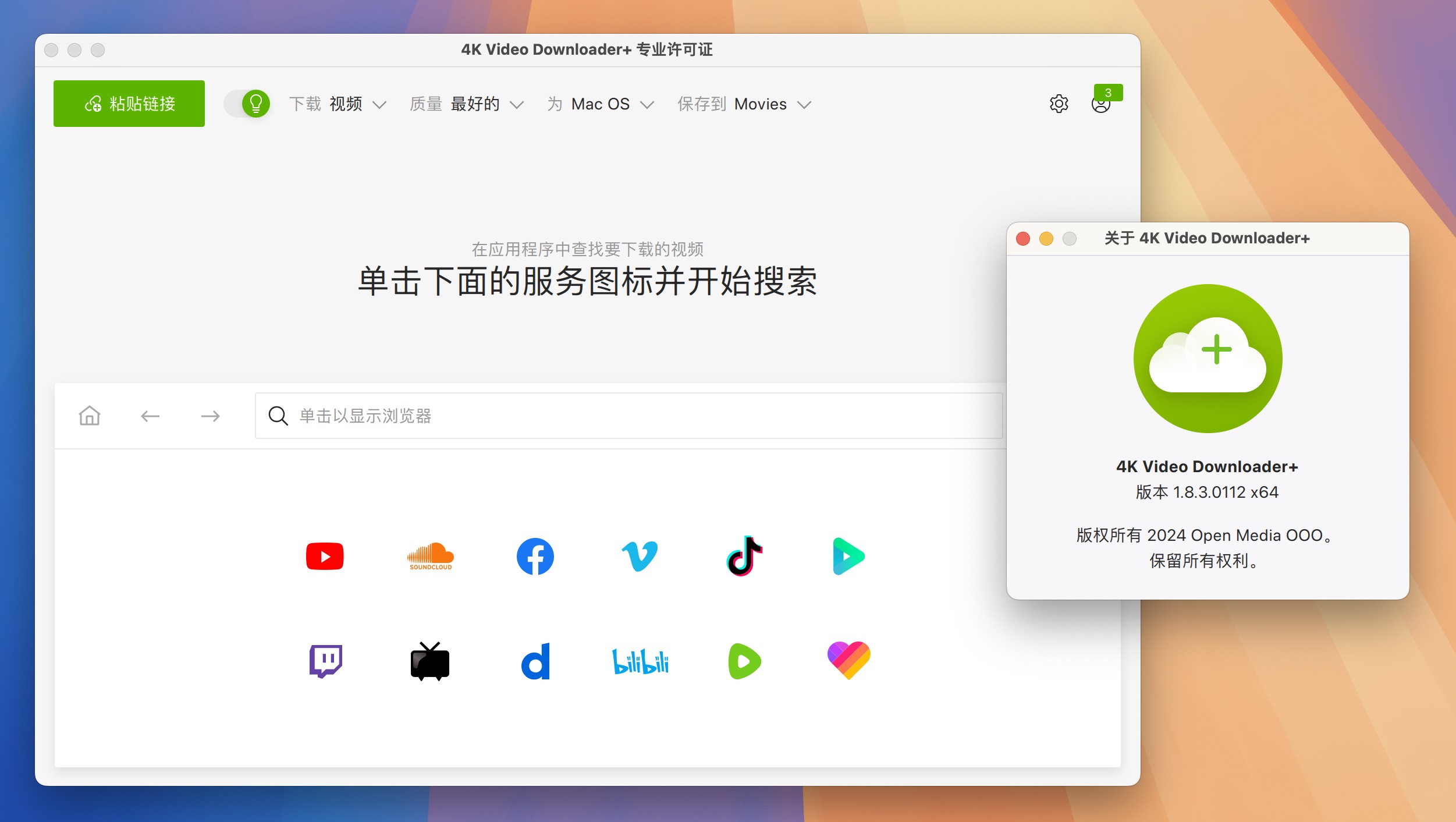 4K Video Downloader Plus Pro for Mac v1.8.3 4K视频下载器-1