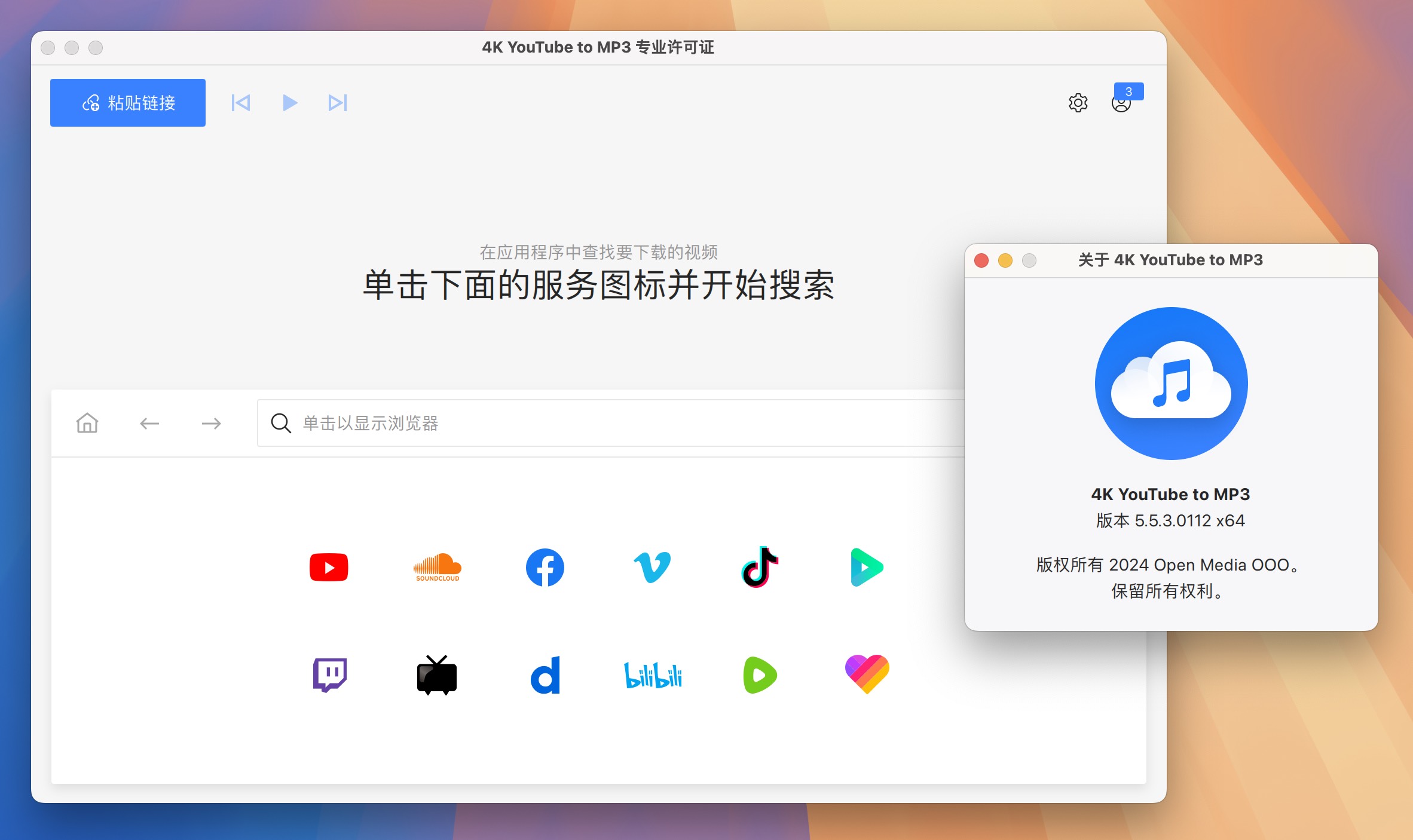 4K YouTube to MP3 for Mac v5.5.3 在线视频转Mp3软件-1