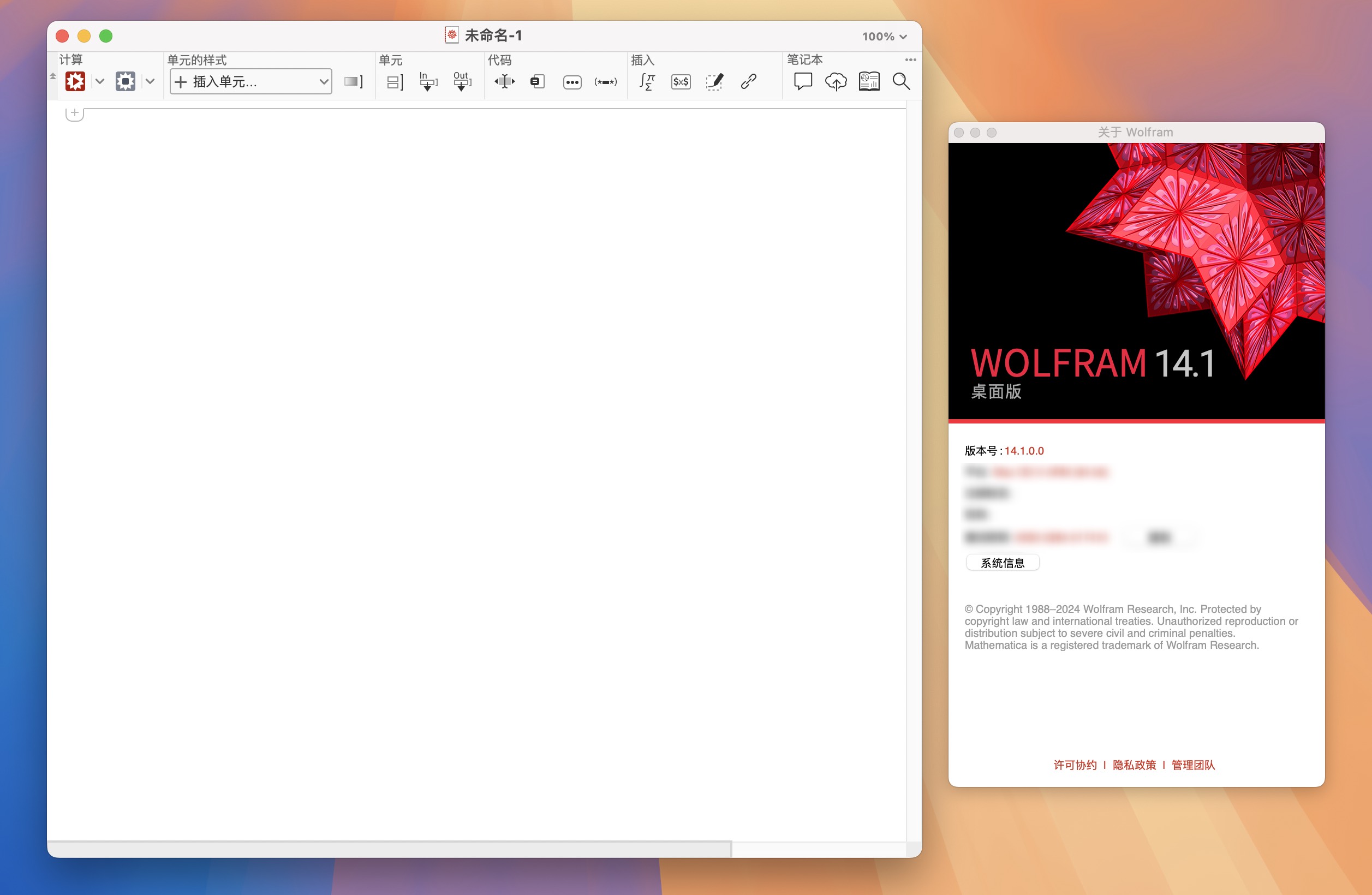 Mathematica for Mac v14.1.0.0 功能广泛的科学计算软件-1