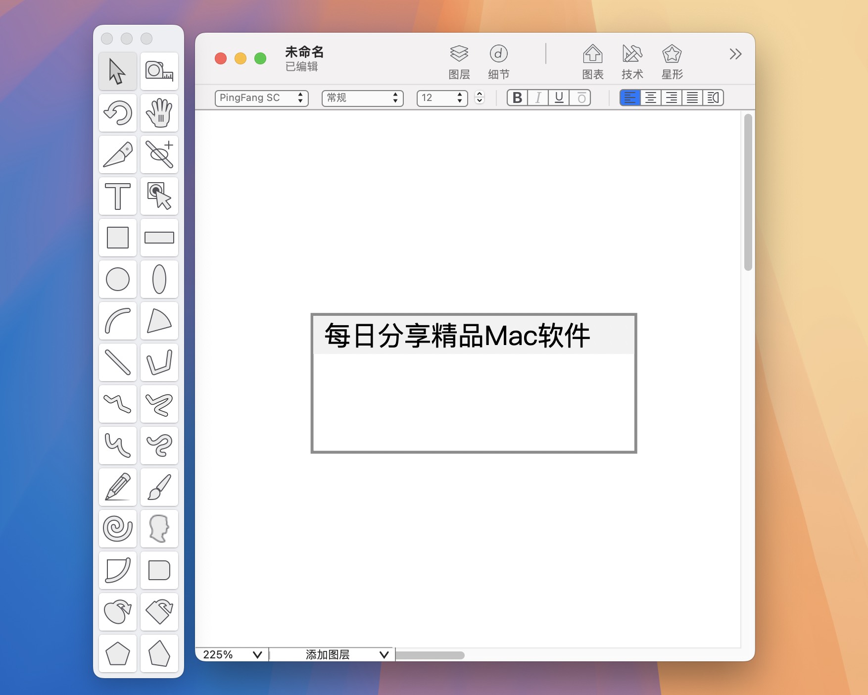 EazyDraw for Mac v11.8.0 矢量图绘制软件-1