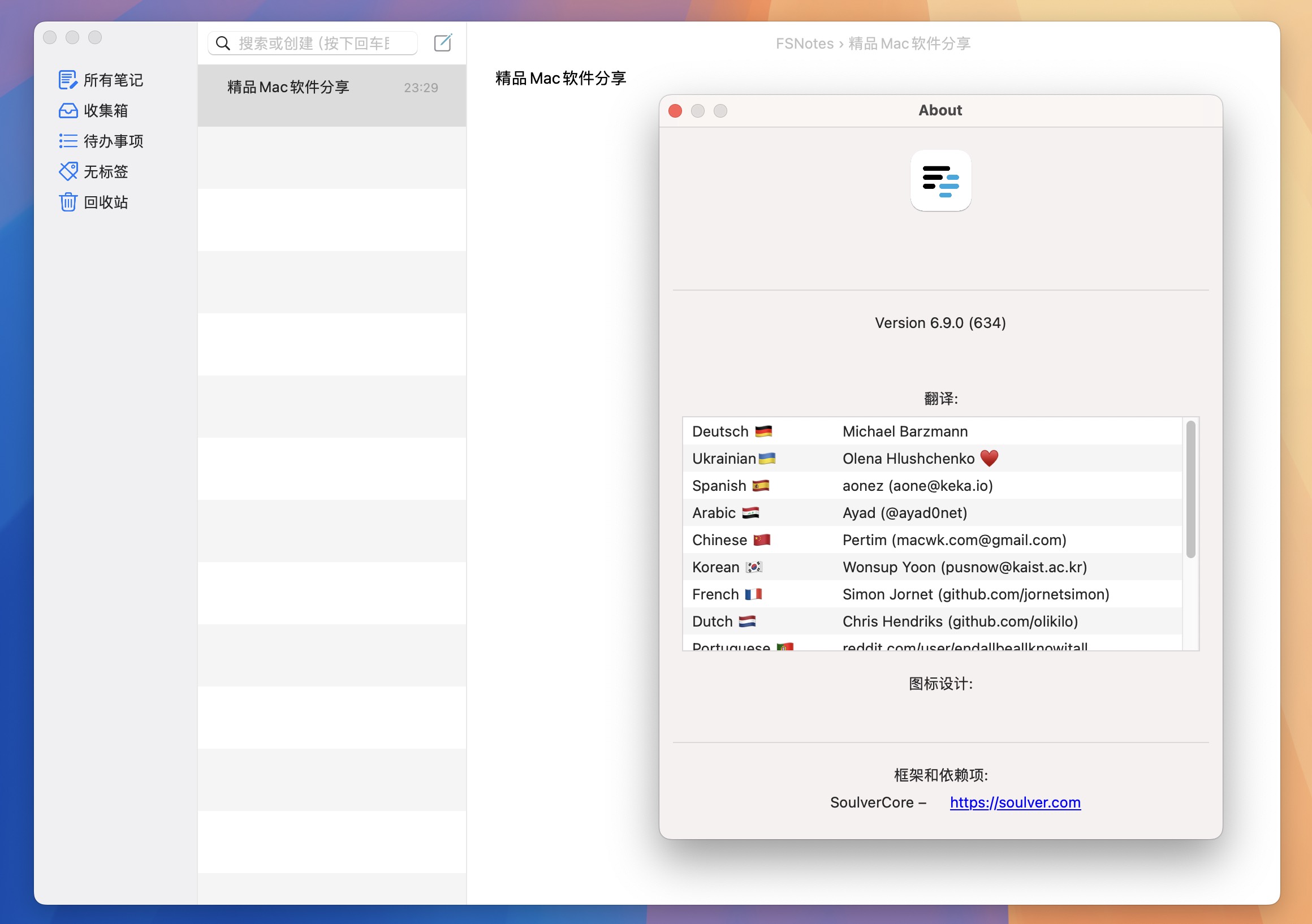 FSNotes for Mac v6.9.0 文本编辑工具-1