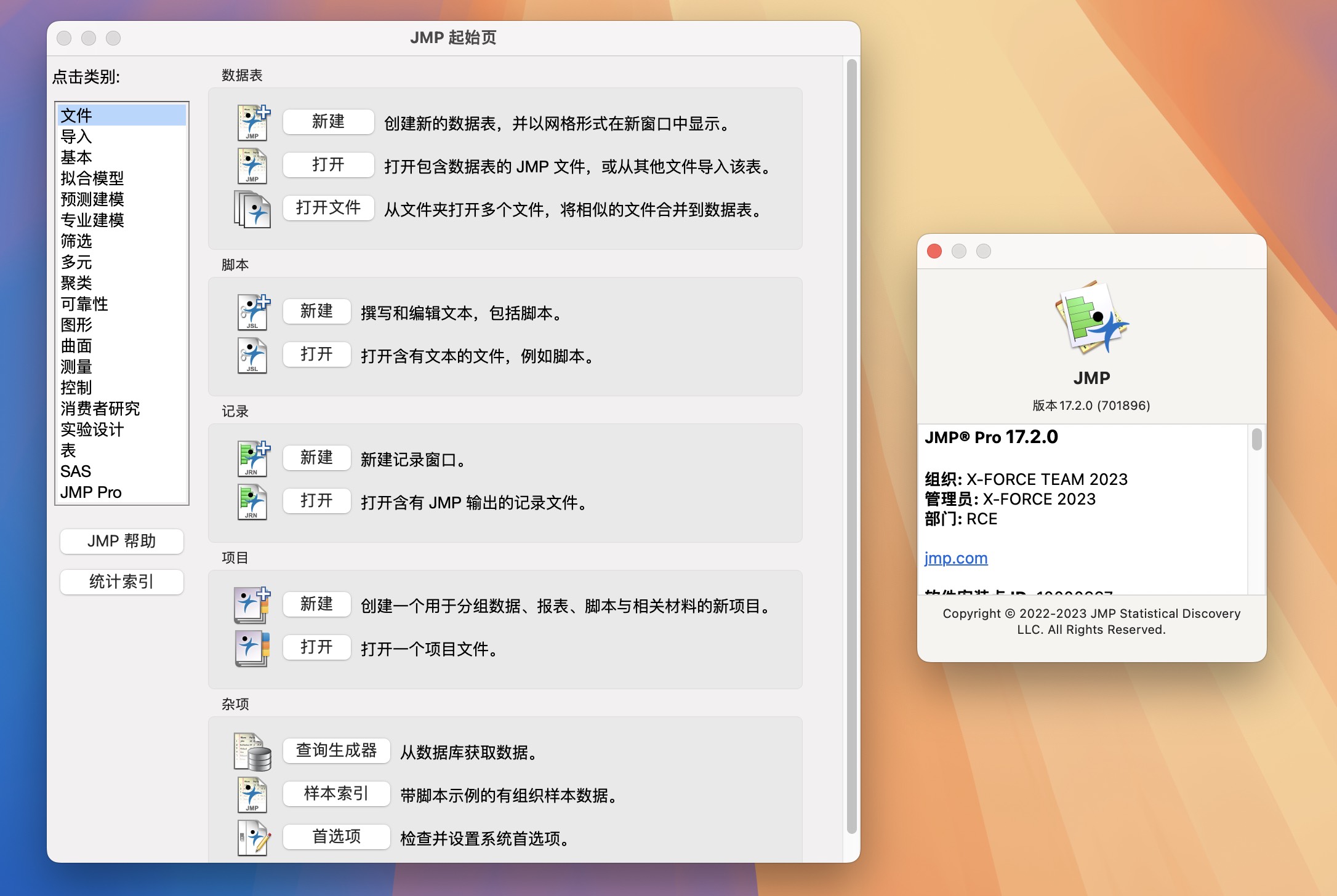 JMP Pro for Mac v18.0.1 数据统计预测分析软件-1