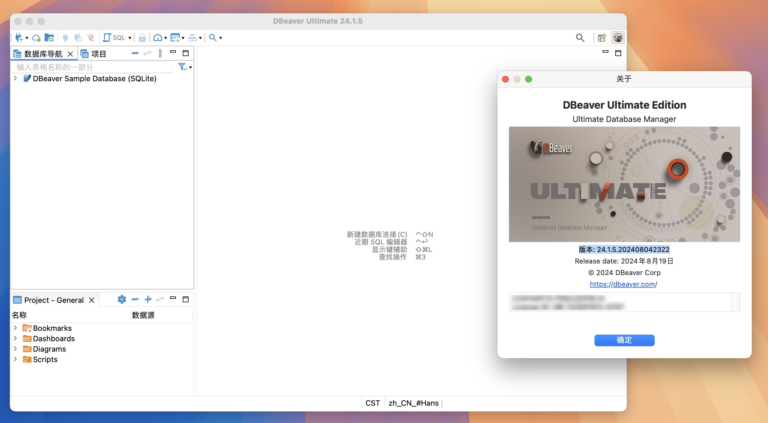 DBeaverUE for Mac v24.1.5 数据库管理软件-1