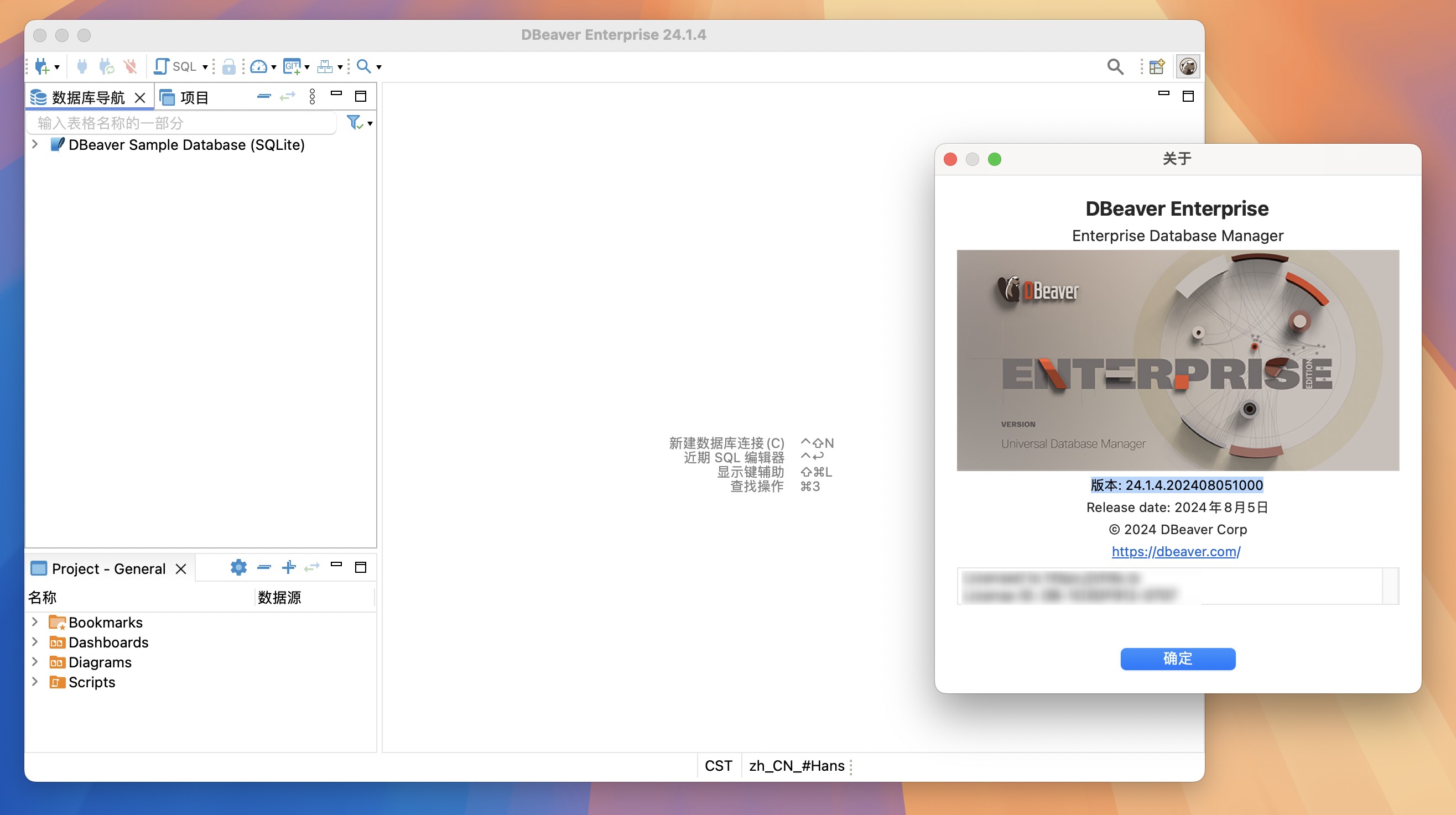 DBeaverEE for Mac v24.1.5 数据库管理工具-1