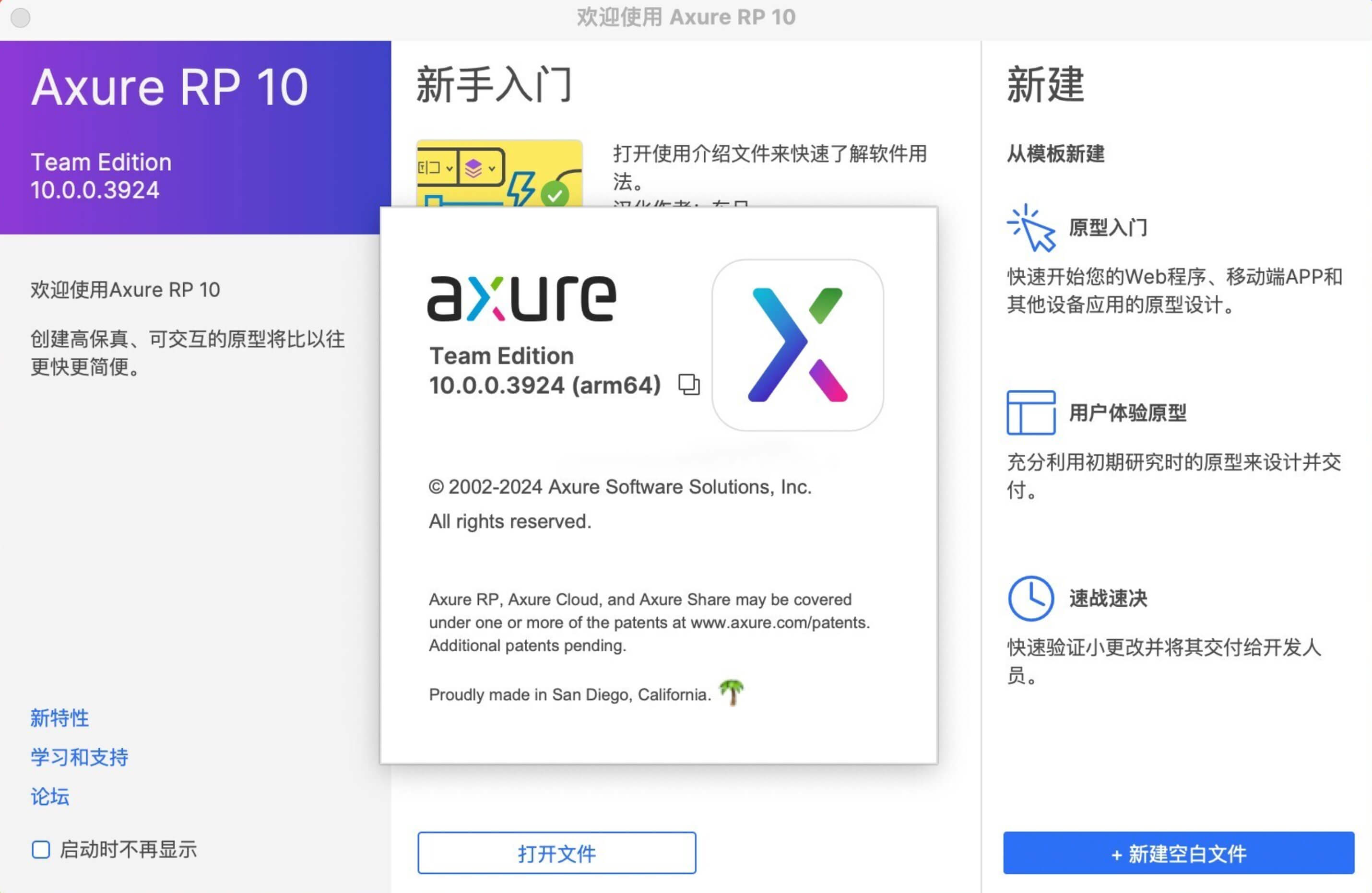 Axure RP 10 for Mac v10.0.0.3924 交互原型设计软件-1