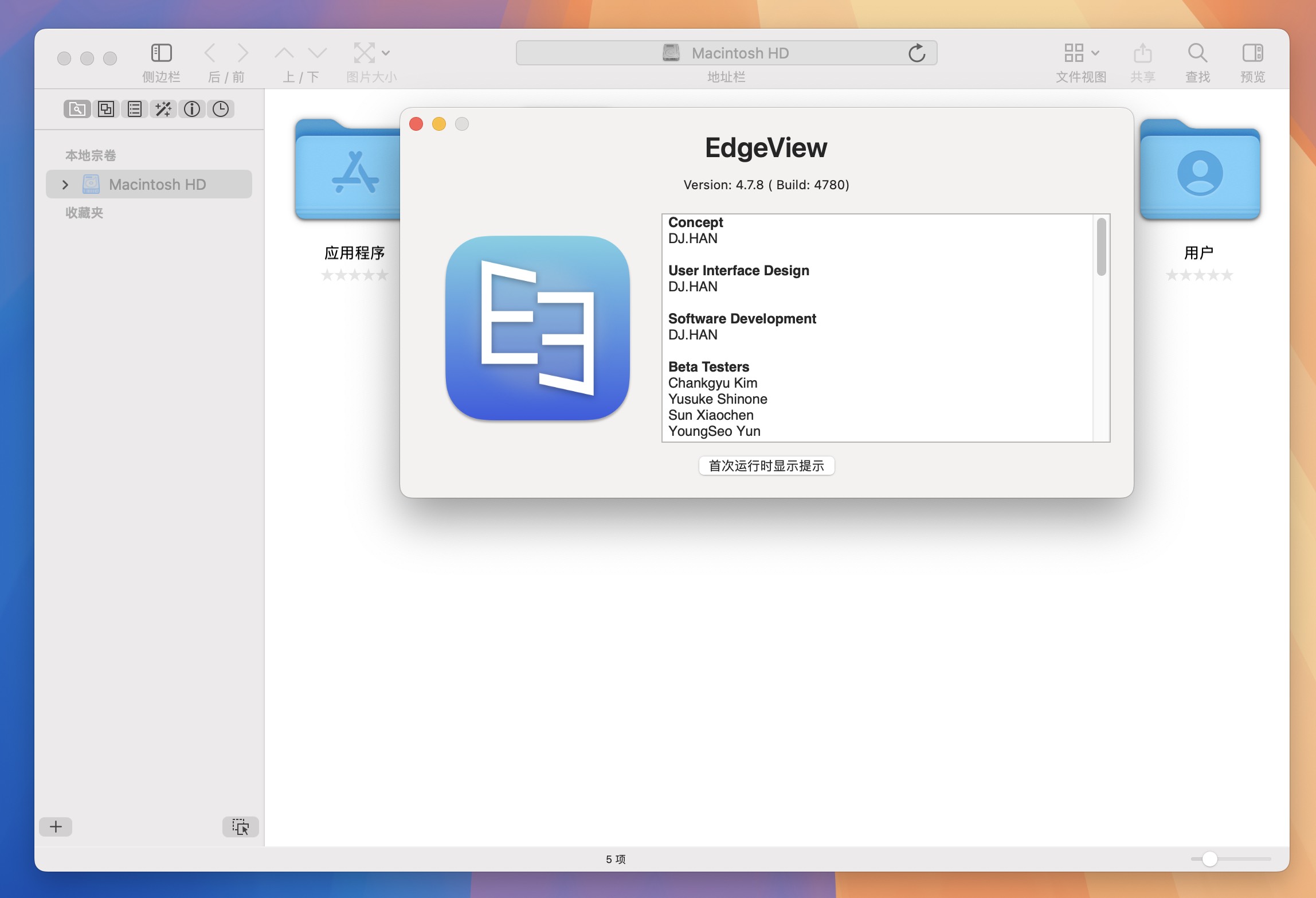 EdgeView 4 for Mac v4.7.8 图片浏览查看编辑软件-1