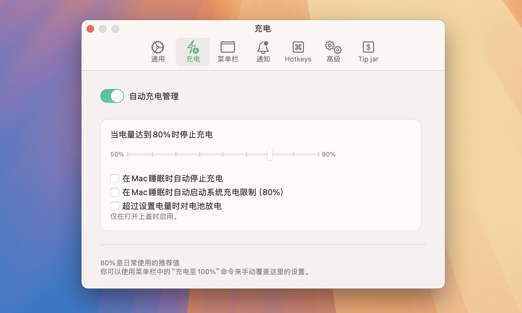 BatFi for Mac v2.0.1 智能电池管理优化工具-1