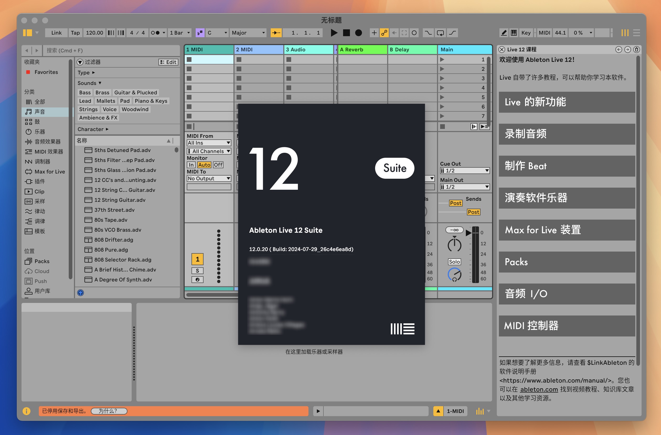 Ableton Live 12 Suite for Mac v12.0.20 音乐制作软件-1