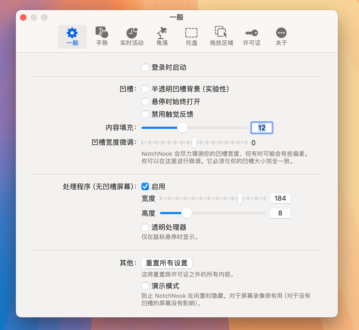 NotchNook for Mac v1.2.1 灵动岛快捷操作工具-1