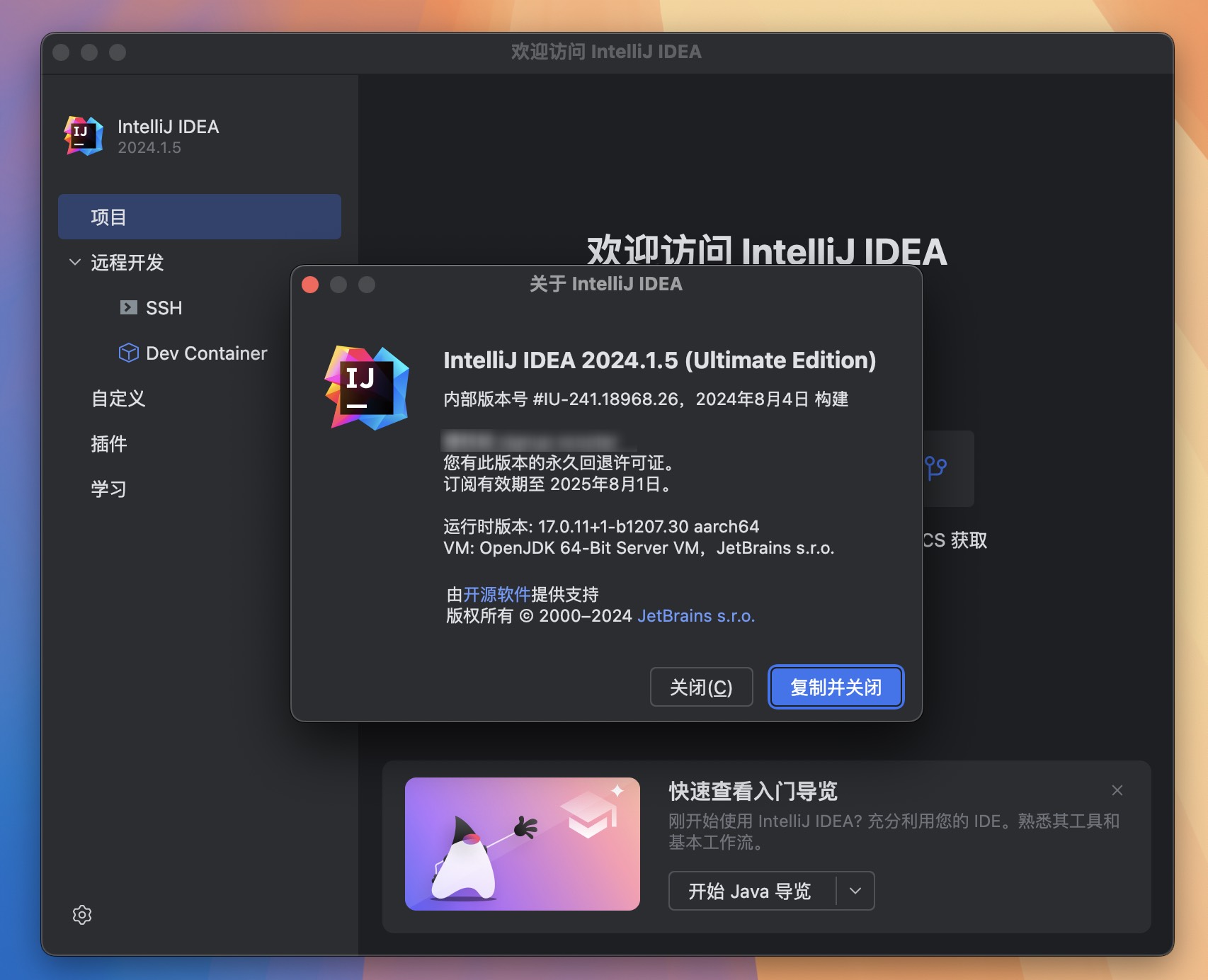 IntelliJ IDEA 2024 for Mac v2024.1.5 Java语言开发工具 IJ中文激活版-1