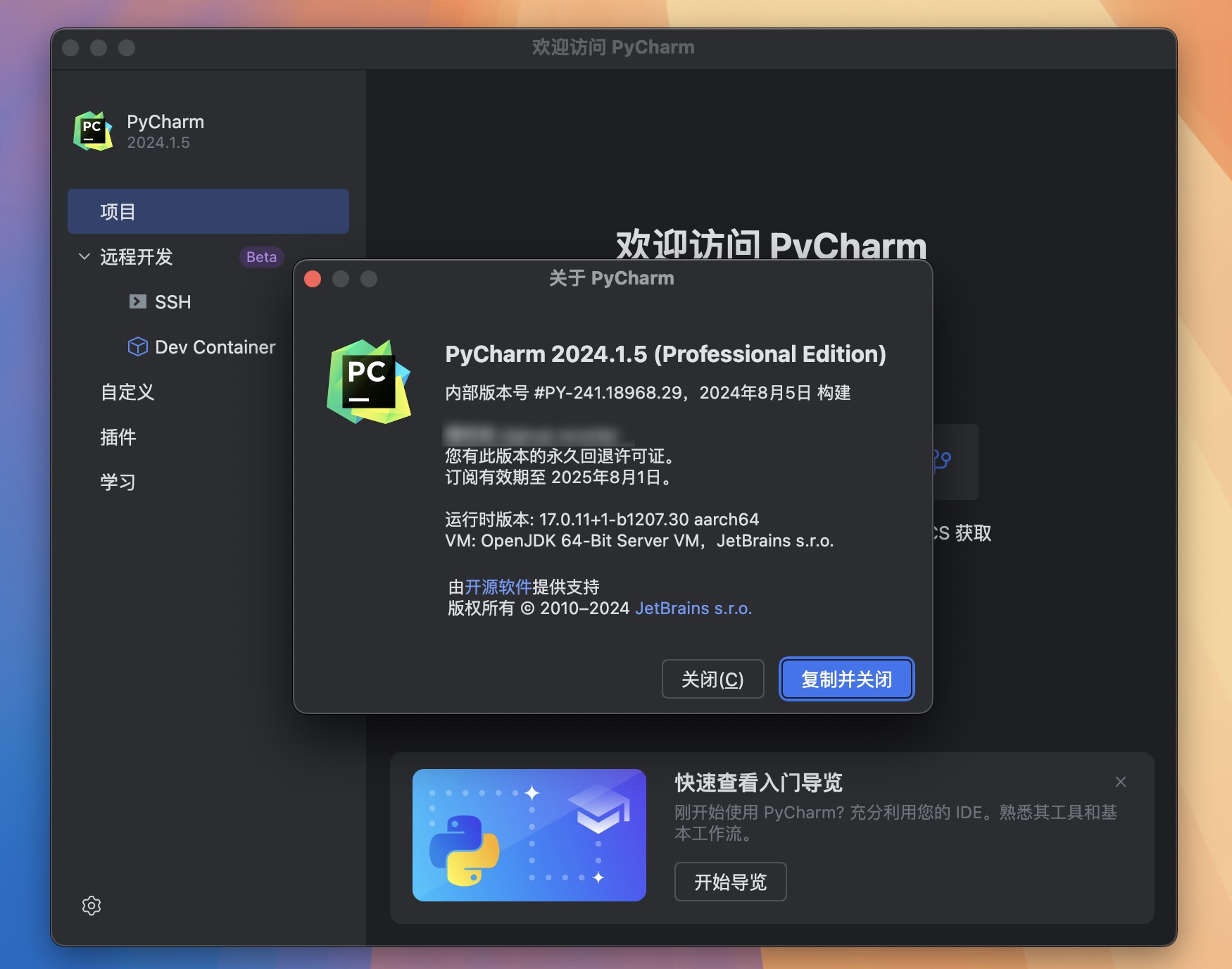 Pycharm Pro 2024 for Mac v2024.1.5 Python集成开发工具 PC中文激活版-1