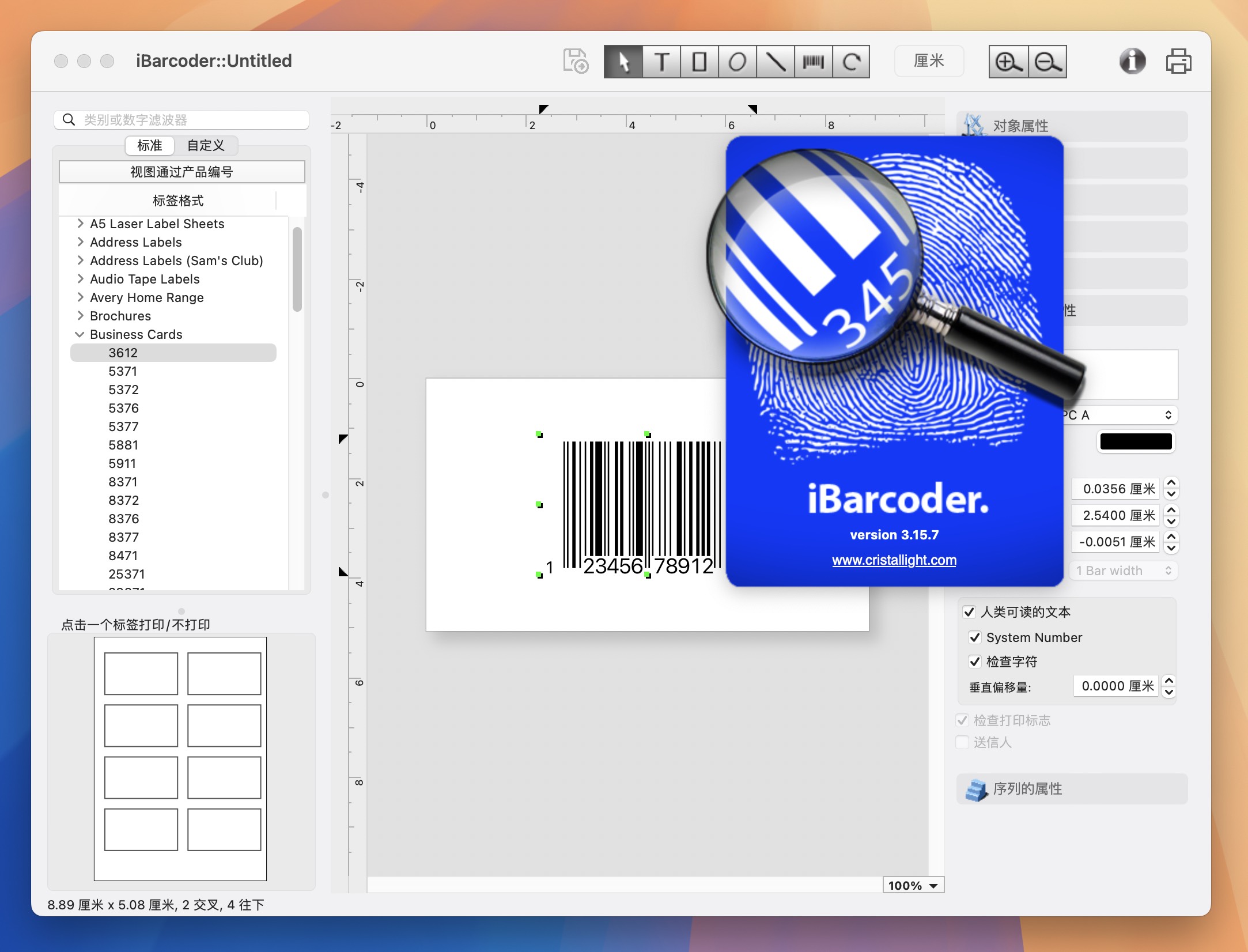 iBarcoder for Mac v3.15.7 条形码生成工具-1