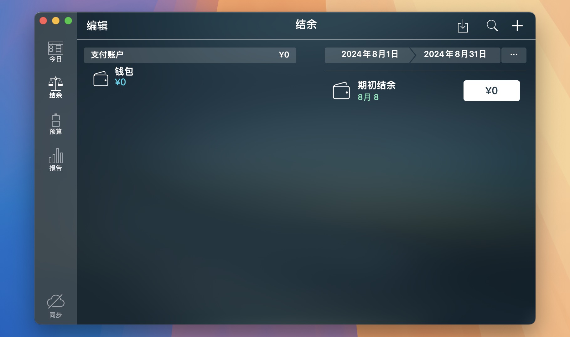 Money Pro for Mac v2.10.15 个人记账理财软件-1