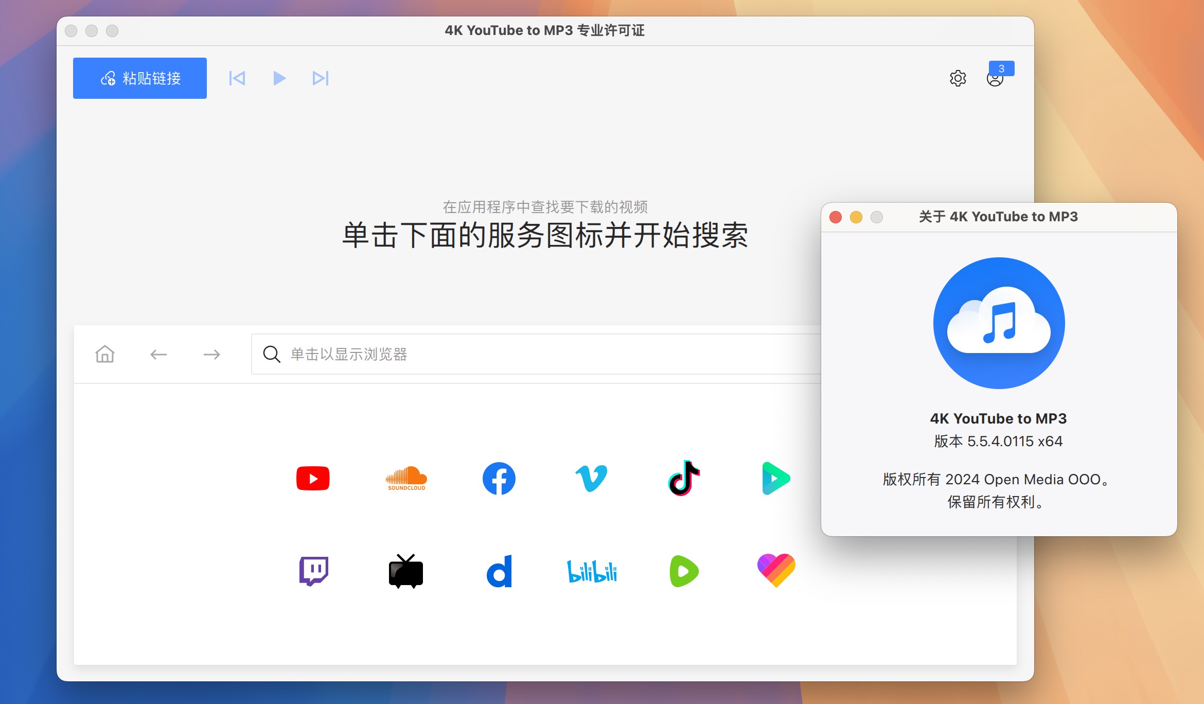 4K YouTube to MP3 for Mac v5.5.4 在线视频转Mp3软件-1