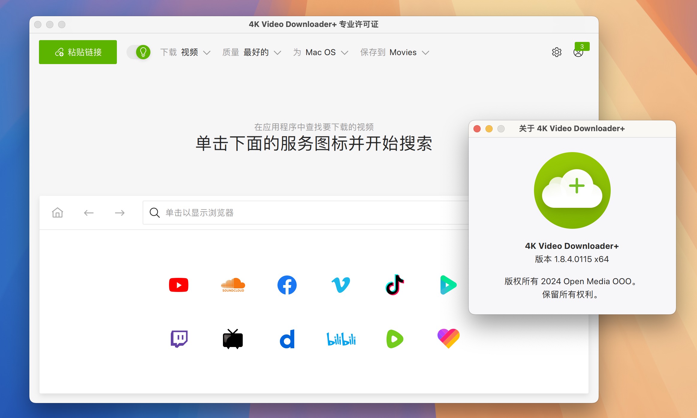 4K Video Downloader Plus Pro for Mac v1.8.4 4K视频下载器-1