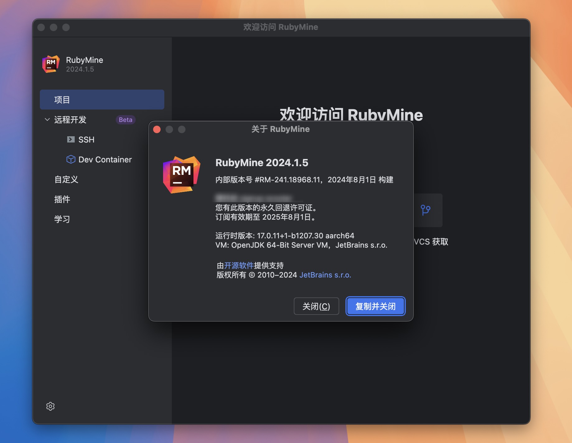 RubyMine 2024 for Mac v2024.1.5 Ruby代码编辑器 RM中文激活版-1