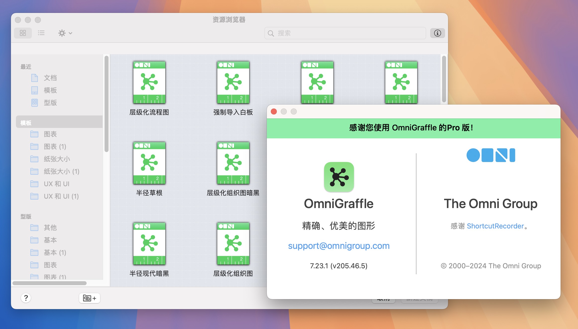 OmniGraffle Pro for Mac v7.23.1 专业图表绘制软件-1