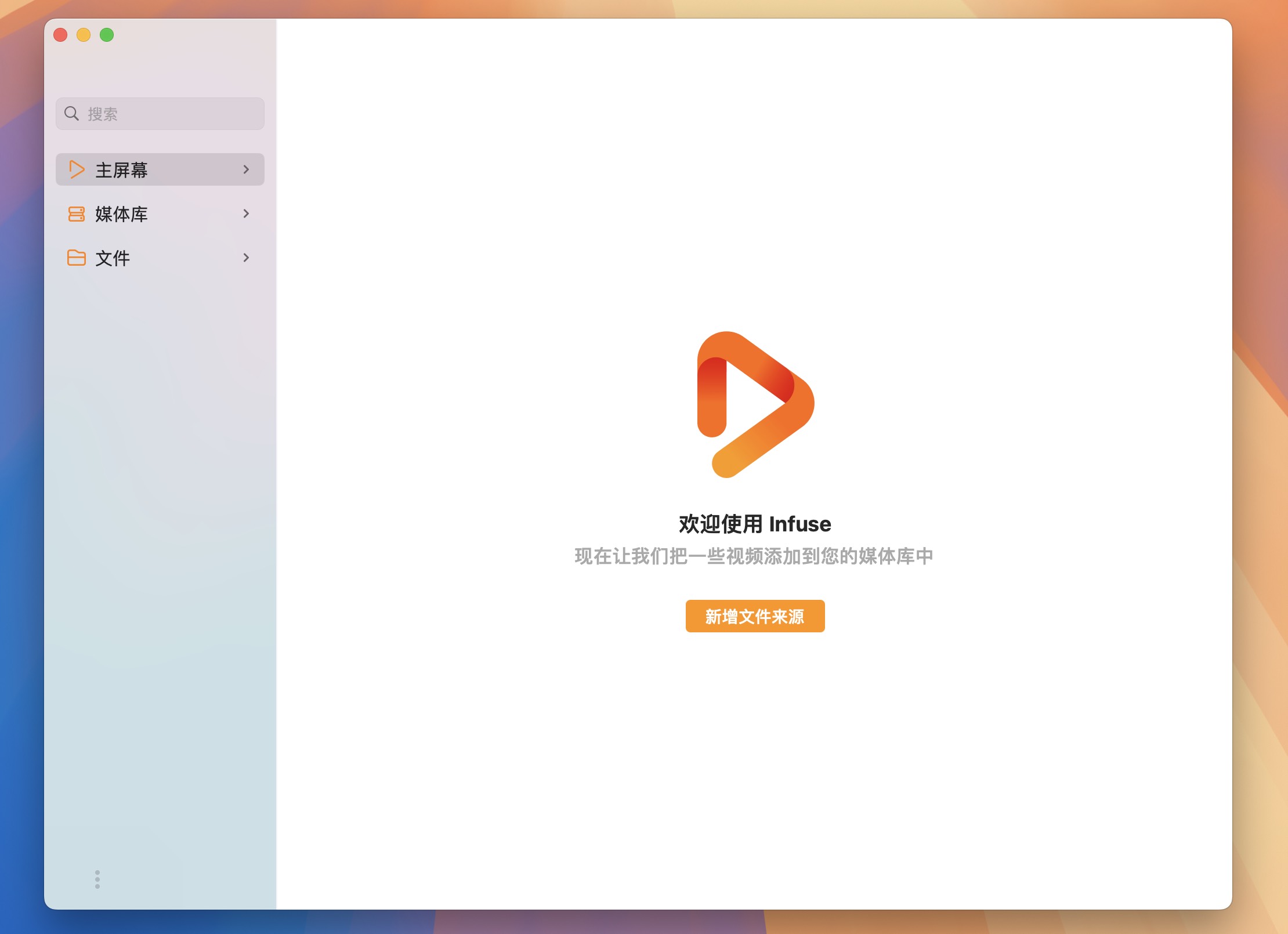 Infuse 7 PRO for Mac v7.8.1 音视频播放器-1