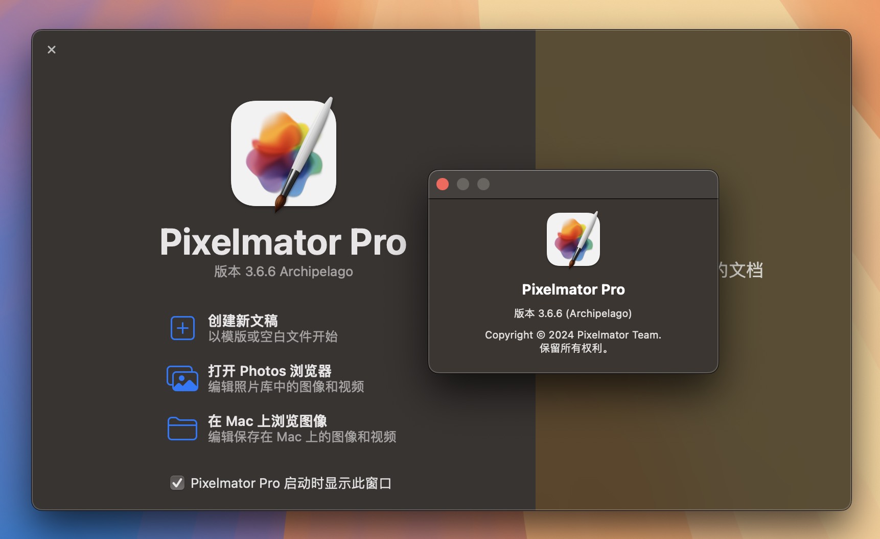 Pixelmator Pro for Mac v3.6.6 图像编辑软件-1