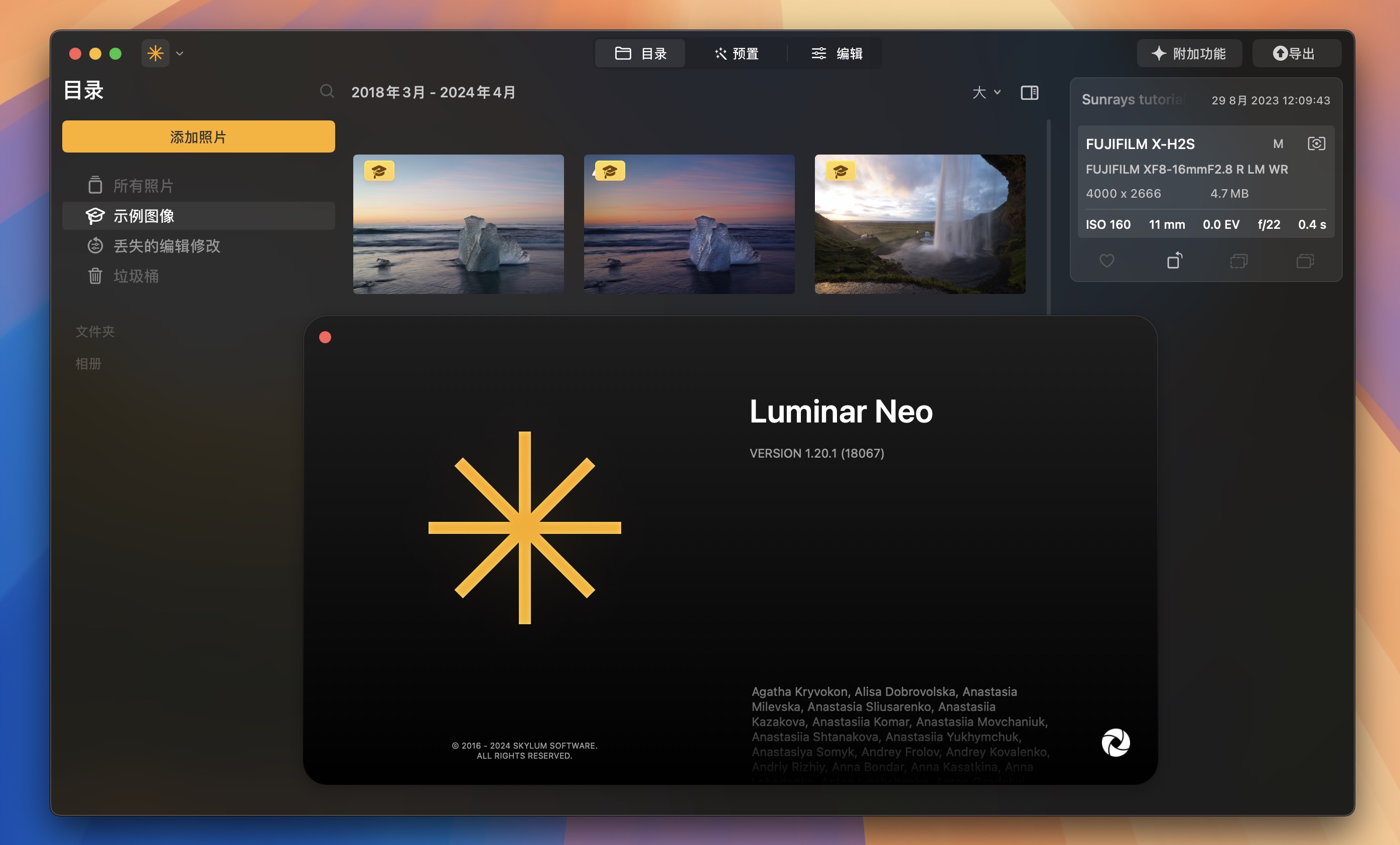 Luminar Neo for Mac v1.20.1 AI技术图像编辑软件-1