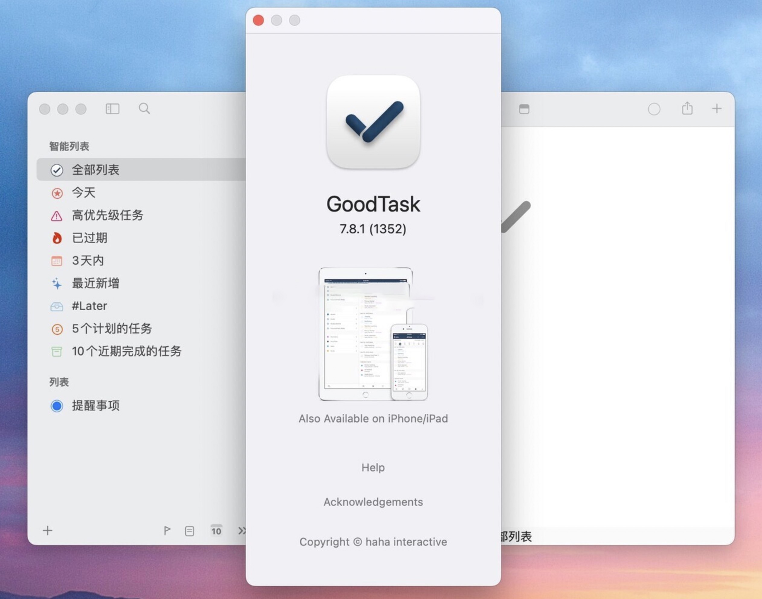 GoodTask for Mac v7.8.1 GTD任务管理工具-1