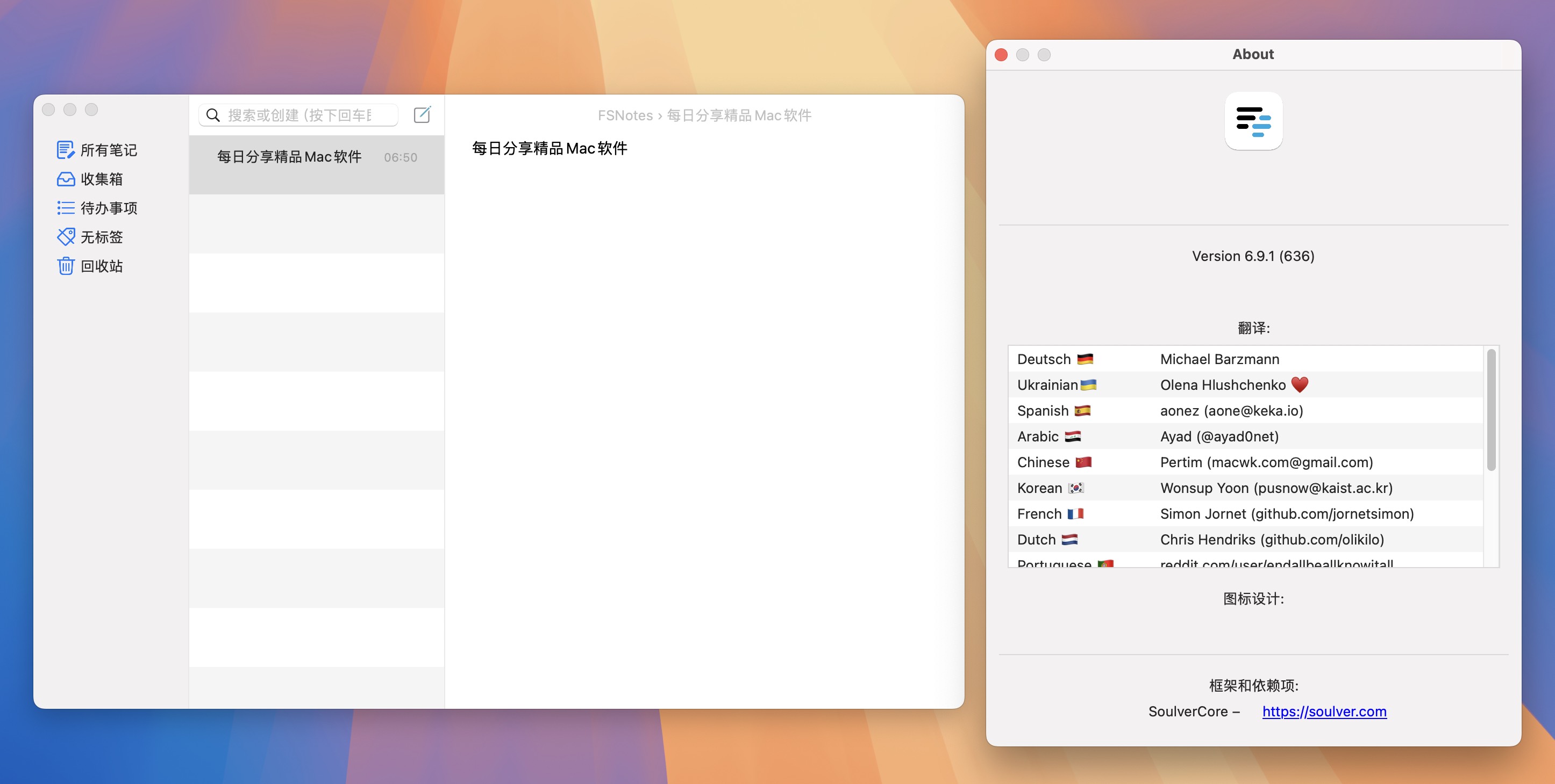 FSNotes for Mac v6.9.1 文本编辑工具-1