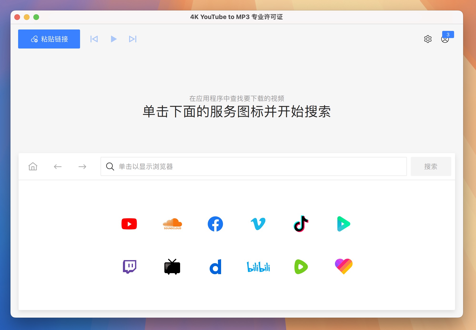 4K YouTube to MP3 for Mac v5.5.5 在线视频转Mp3软件-1