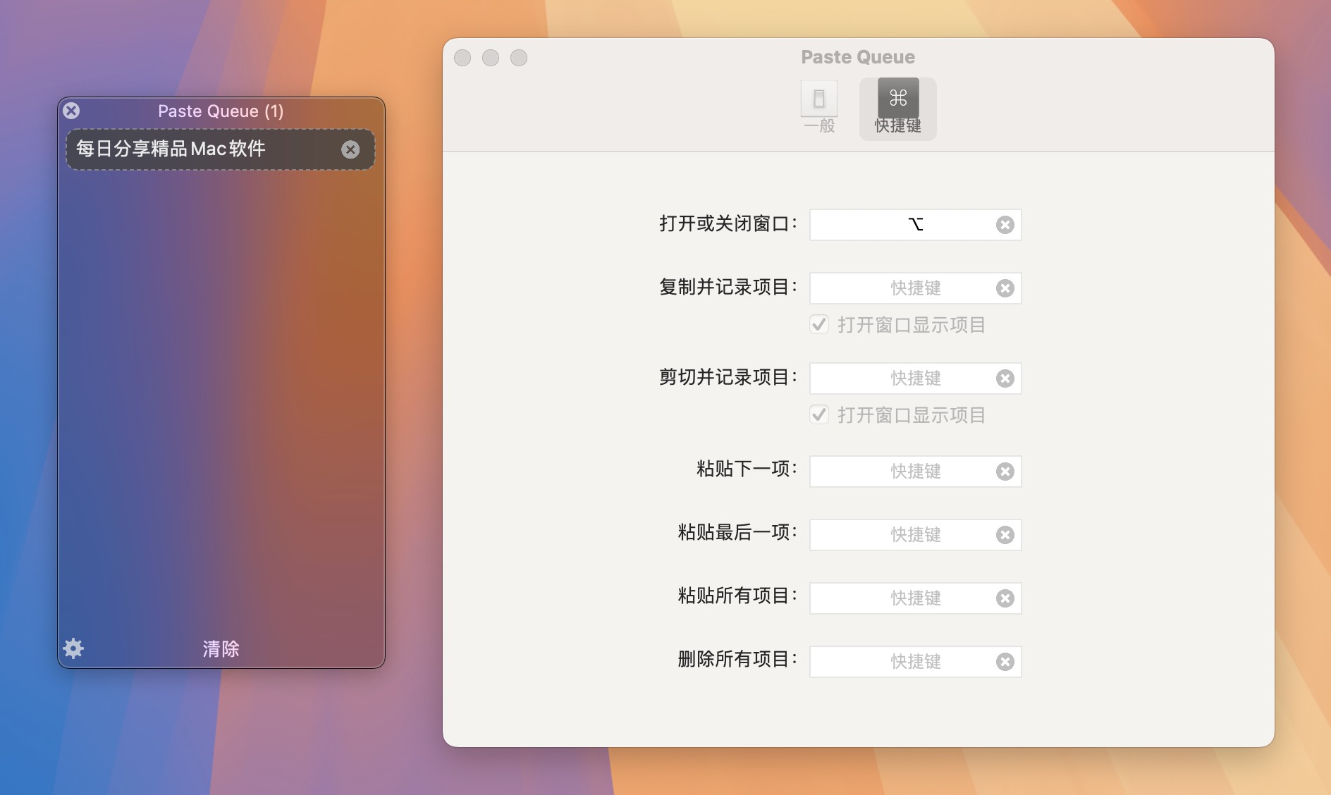 Paste Queue (Multi Clipboard) for Mac v1.6.3 多次复制粘贴工具-1