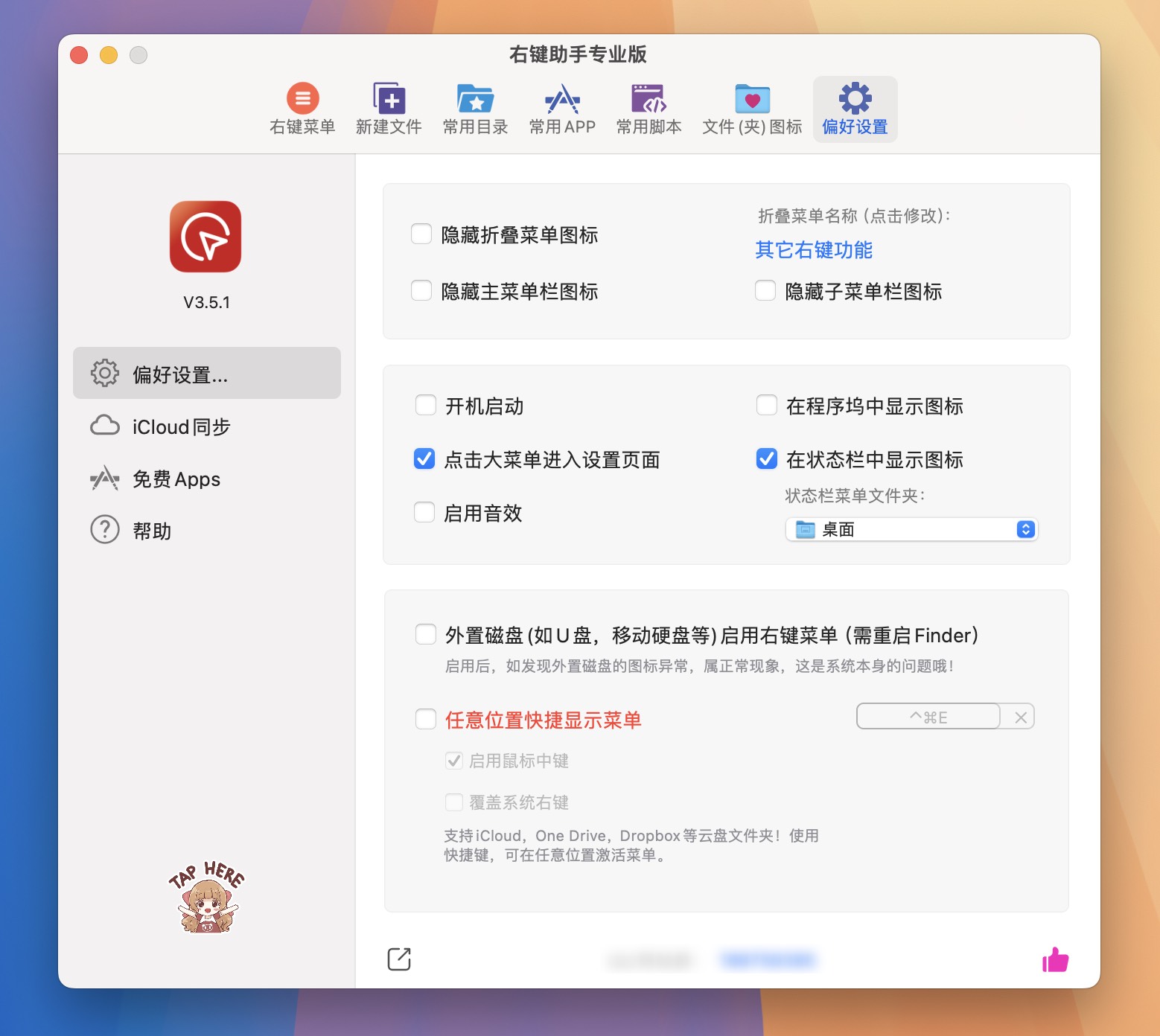 MouseBoost Pro for Mac v3.5.1 右键鼠标助手专业版-1