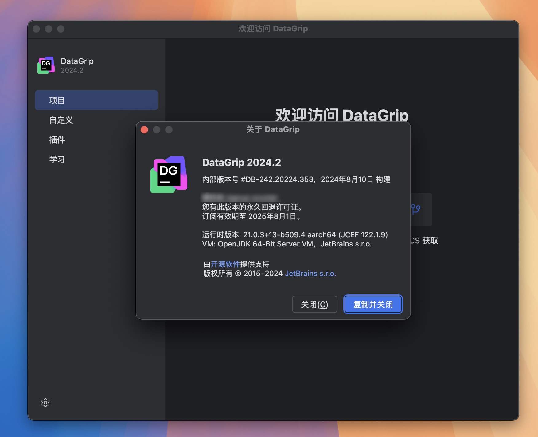 DataGrip 2024 for Mac v2024.2 数据库管理工具 DG中文激活版-1