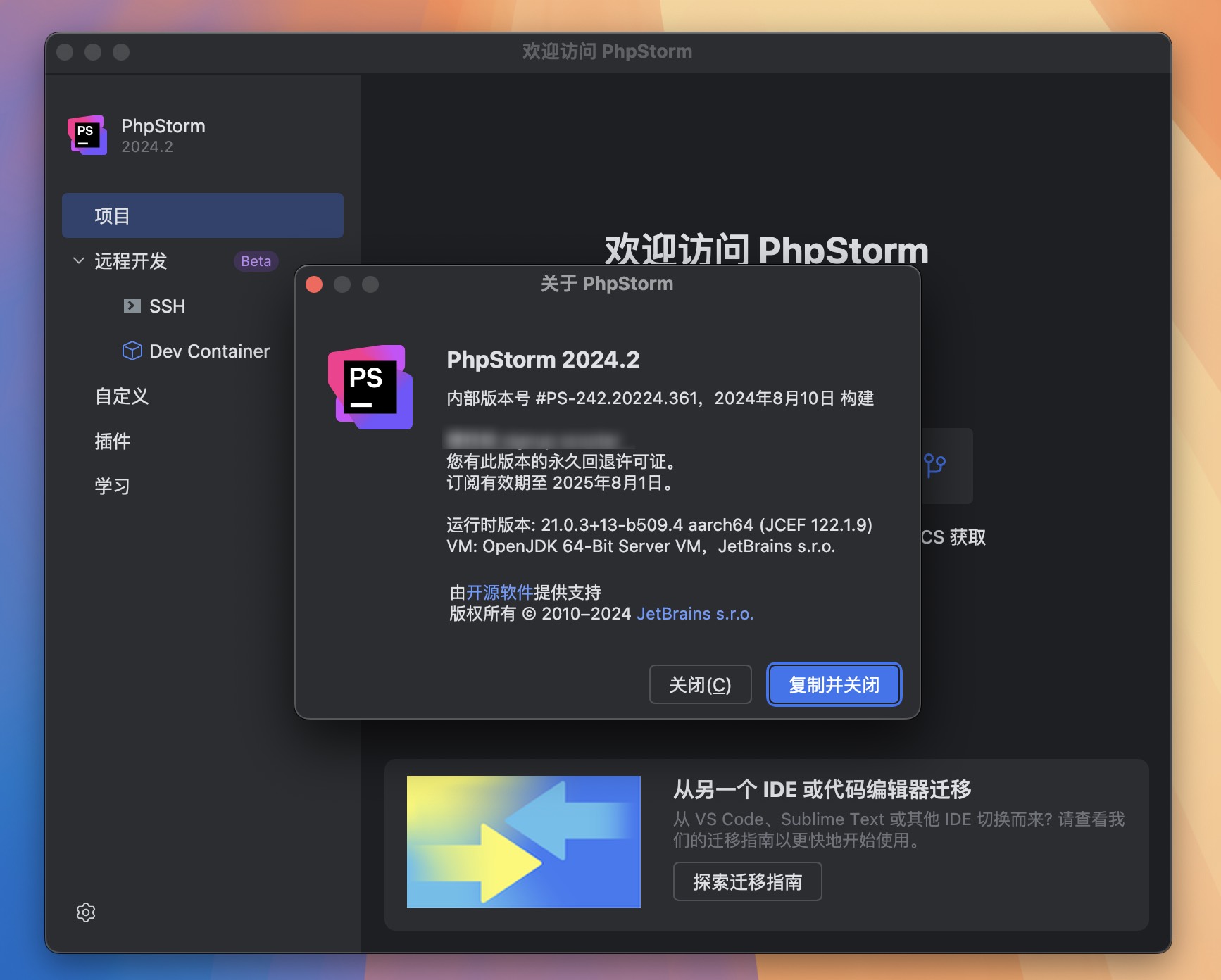 PhpStorm 2024 for Mac v2024.2 PHP集成开发工具 PS中文激活版-1