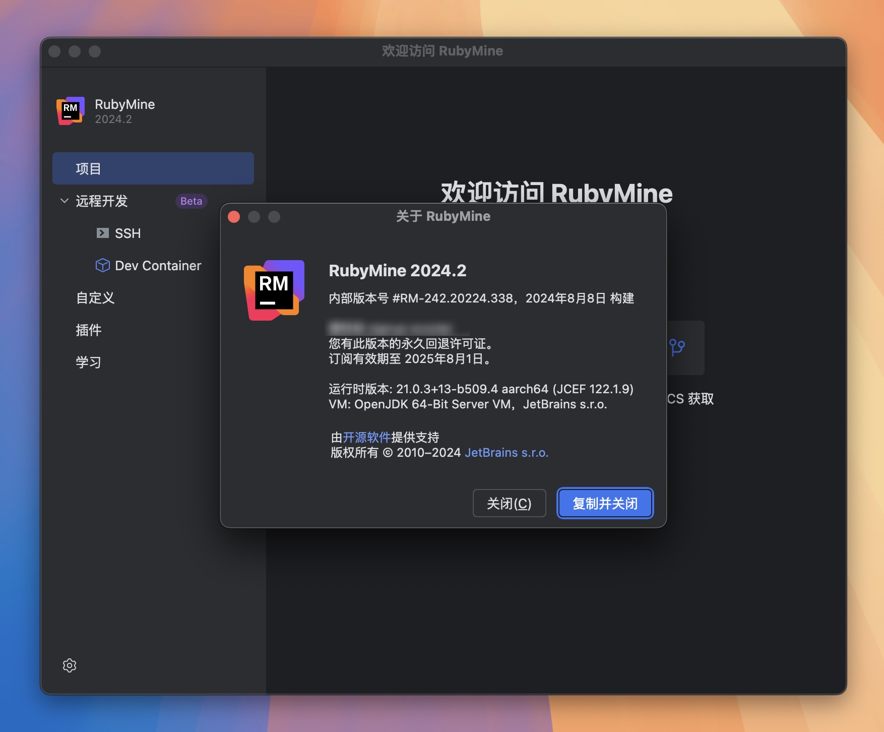 RubyMine 2024 for Mac v2024.2 Ruby代码编辑器 RM中文激活版-1