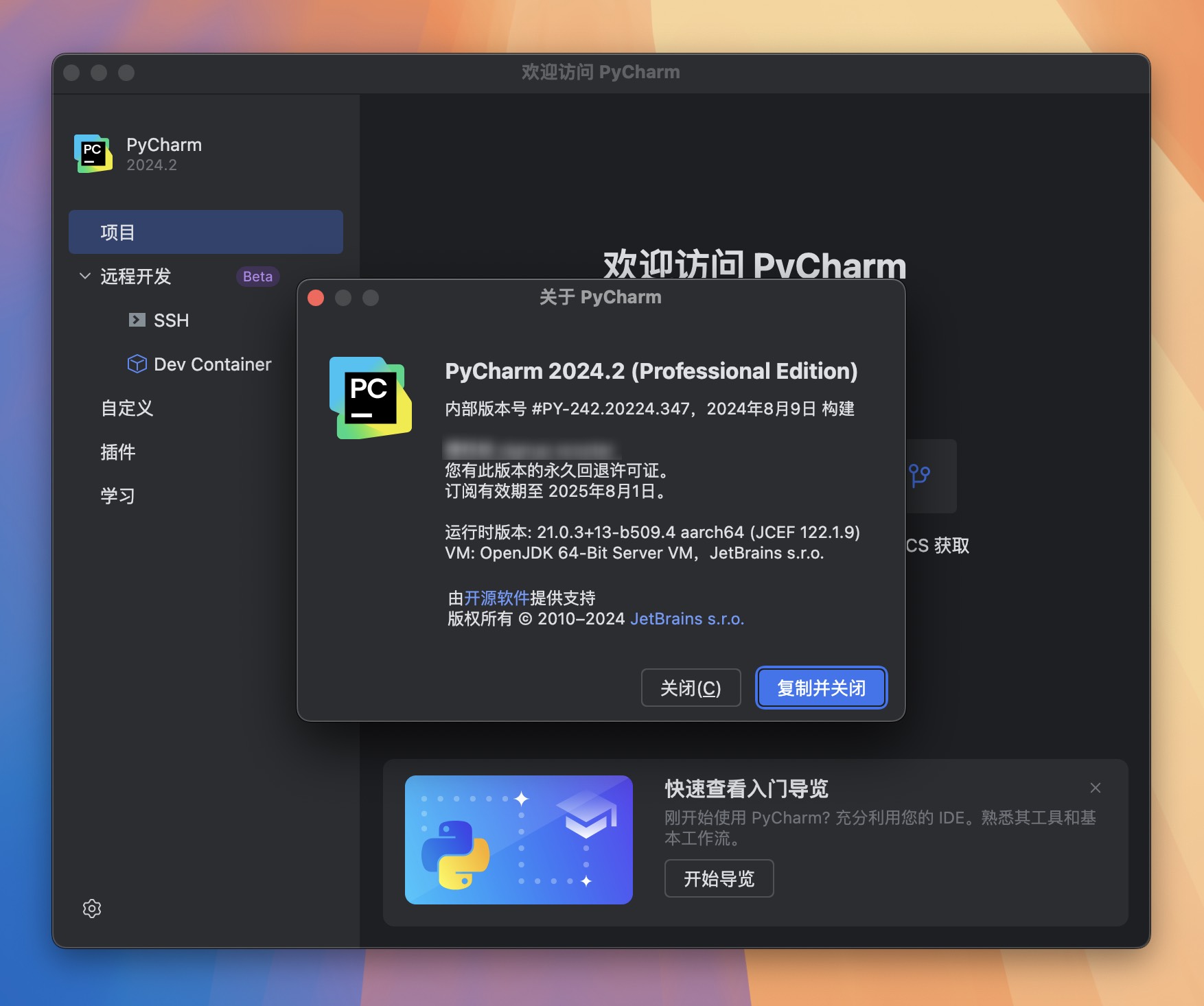 Pycharm Pro 2024 for Mac v2024.2 Python集成开发工具 PC中文激活版-1