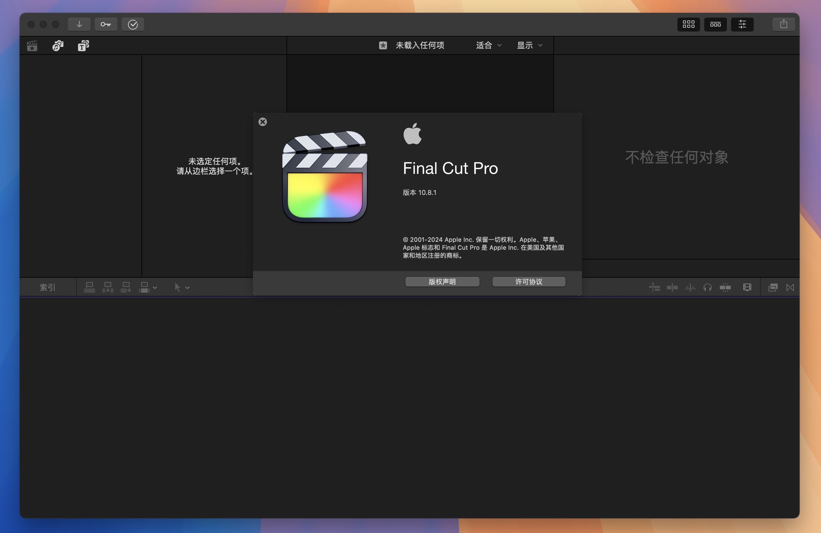 Final Cut Pro for Mac v10.8.1 fcp专业视频后期制作-1