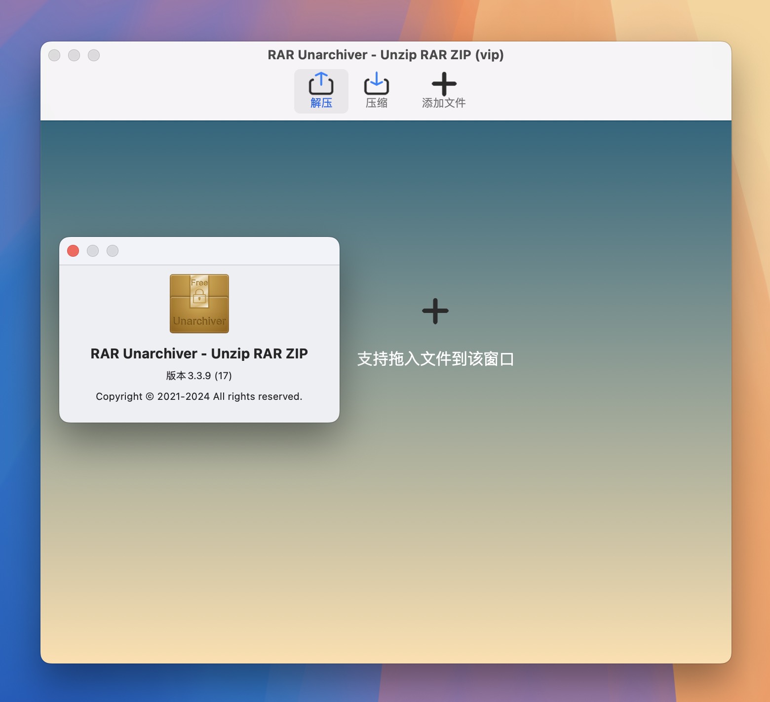 The Unarchiver Unzip RAR ZIP for Mac v3.3.9 解压缩软件-1