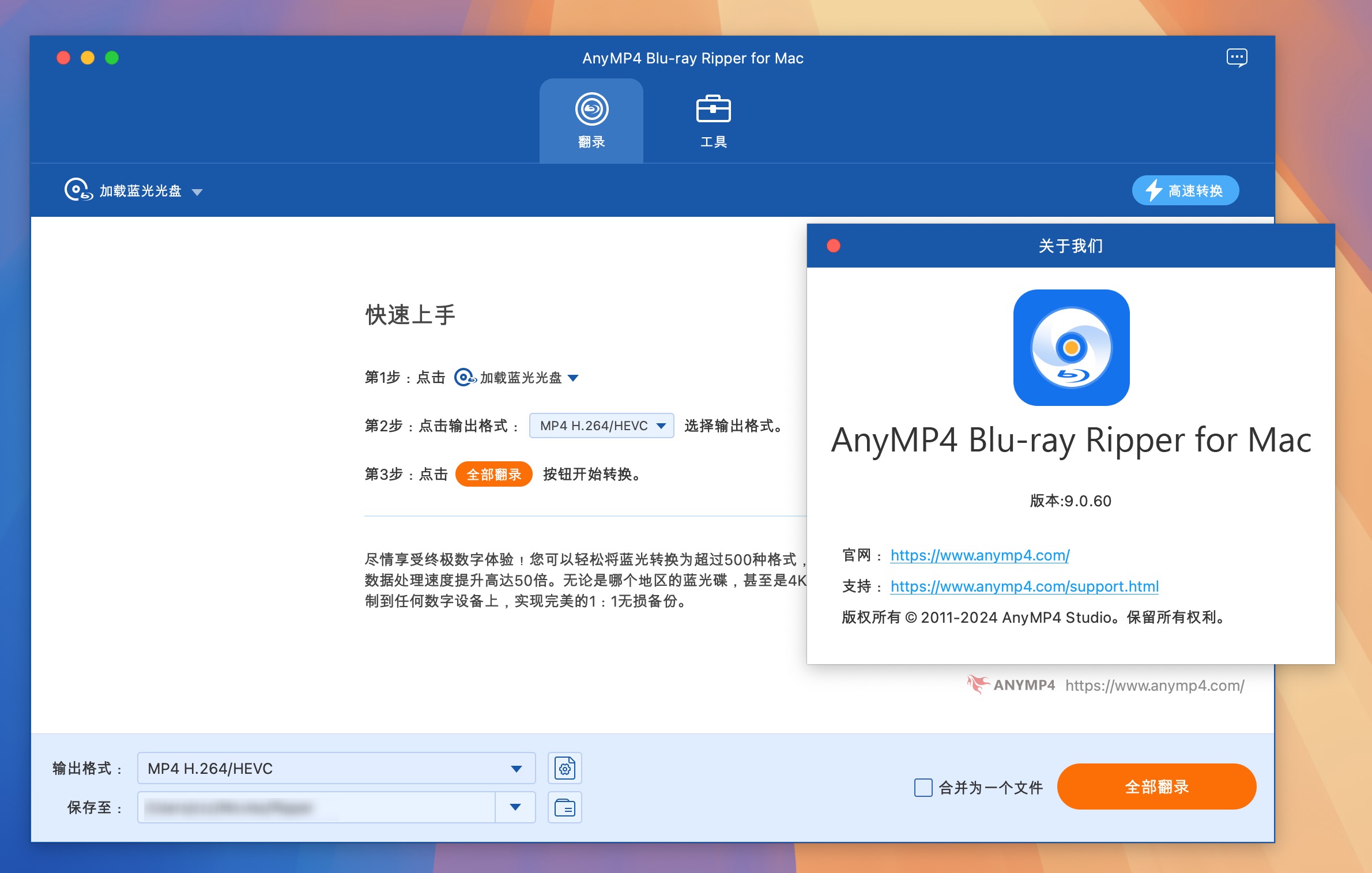 AnyMP4 Blu-ray Ripper for Mac v9.0.60 蓝光视频格式转换器-1