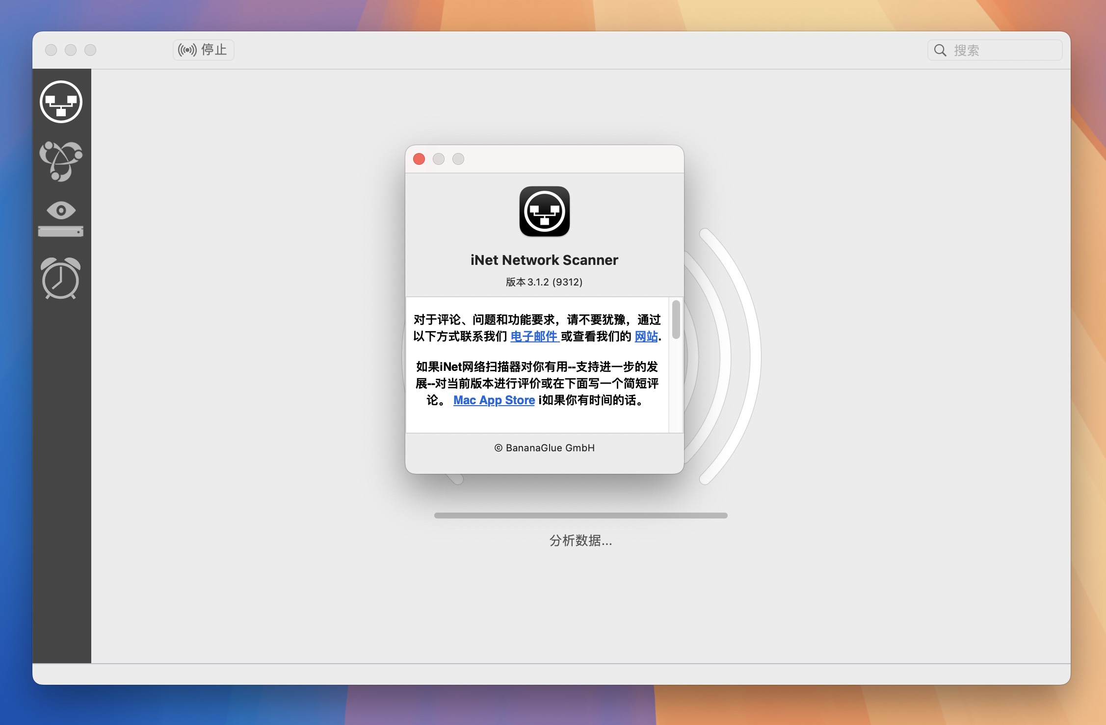 iNet Network Scanner for Mac v3.1.2 WiFi网络扫描软件-1