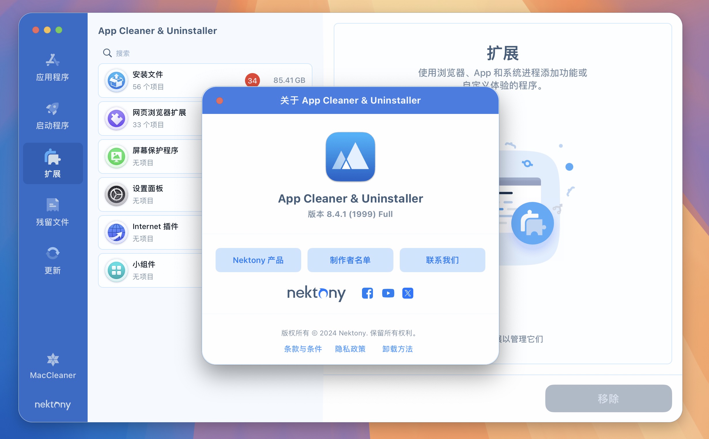 AppCleaner & Uninstaller Pro for Mac v8.4.1 应用清理卸载工具-1