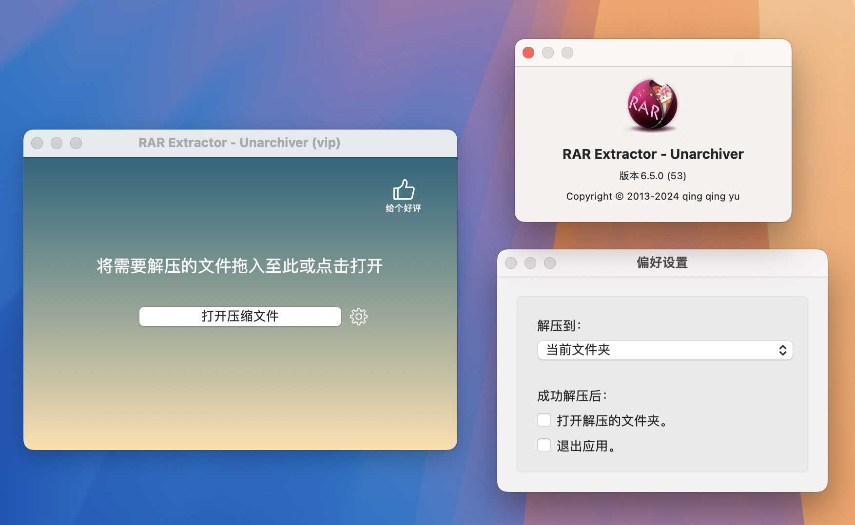 RAR Extractor - Unarchiver for Mac v6.5.0 解压缩软件-1