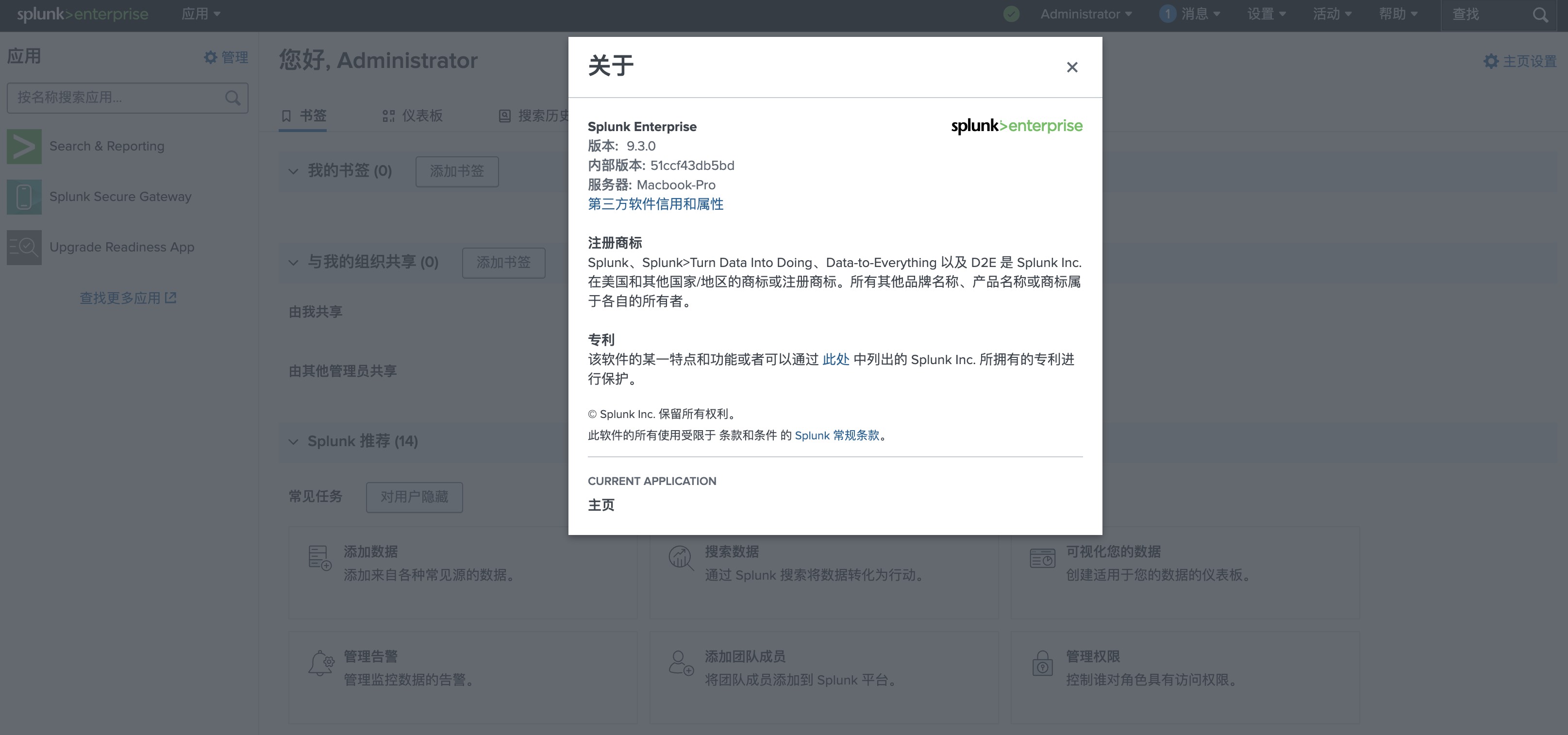 Splunk Enterprise for Mac v9.3.0 可视化数据分析收集软件-1