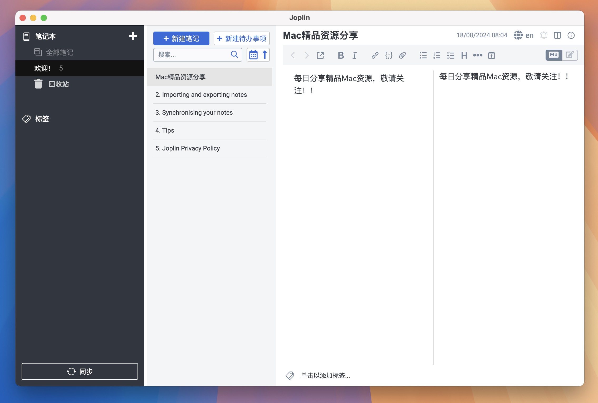 Joplin for Mac v3.1.3 开源免费的Mac笔记本工具-1